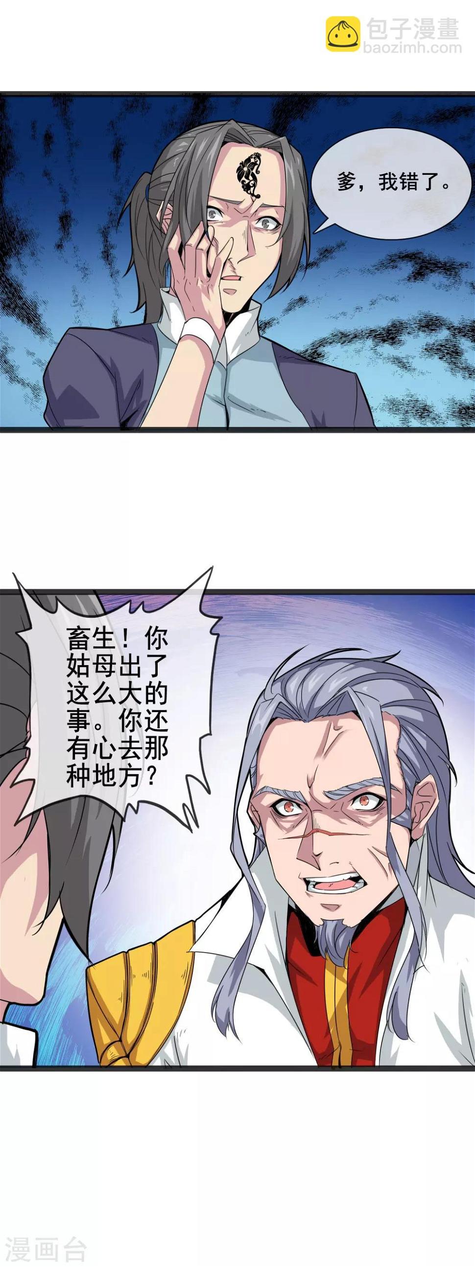 第11话 太平侯10
