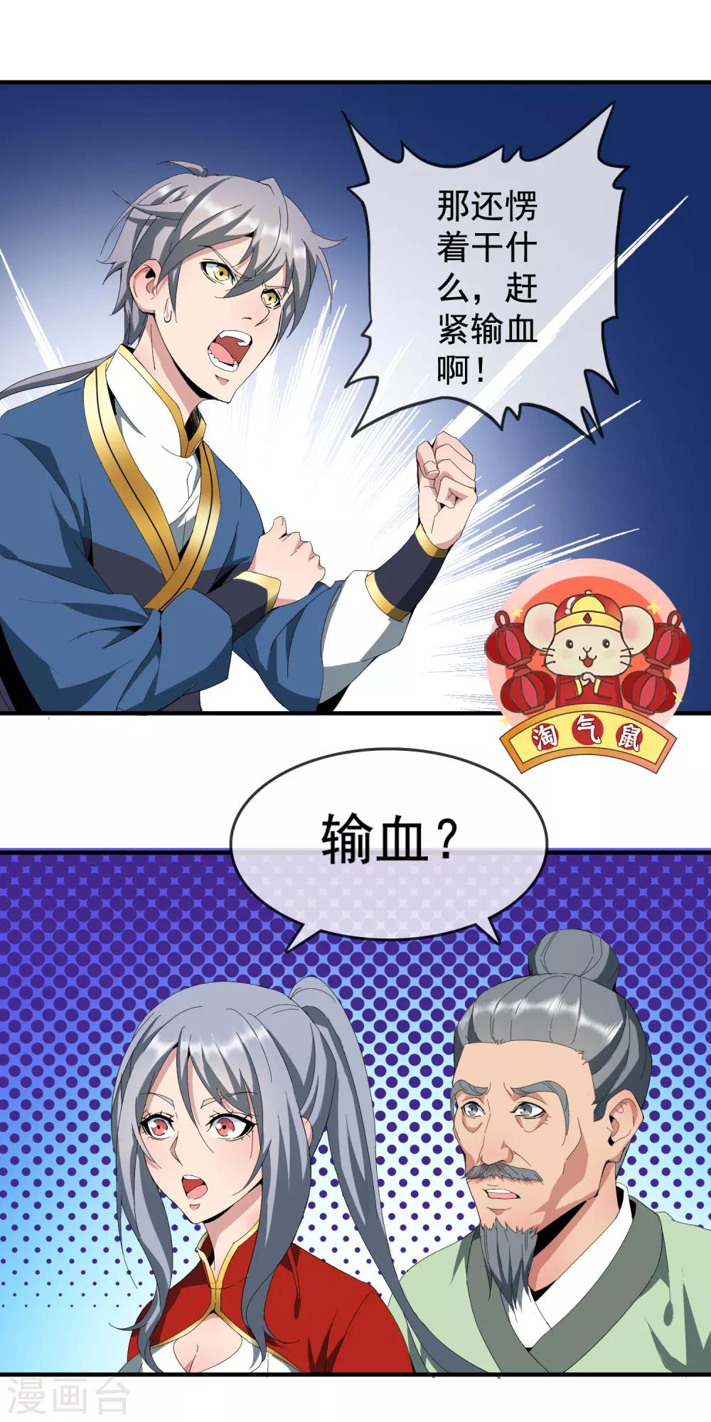 第9话 救青柠！14