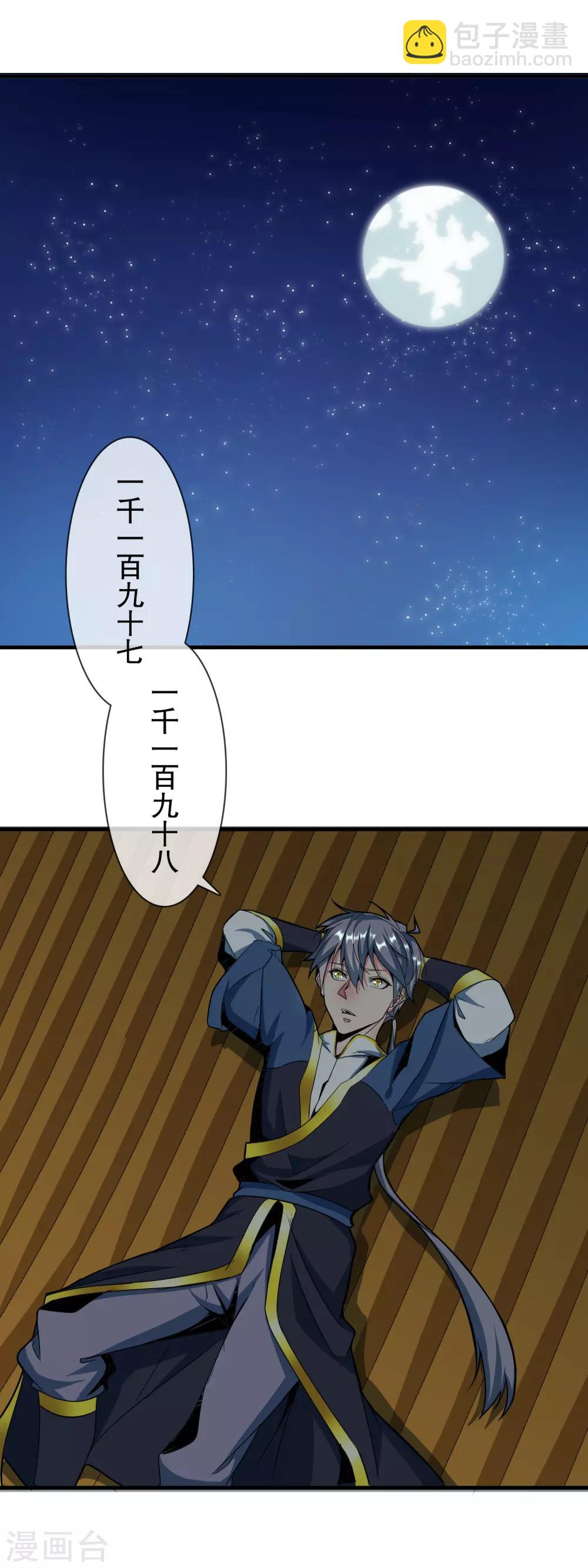 第5话 荧惑守心1
