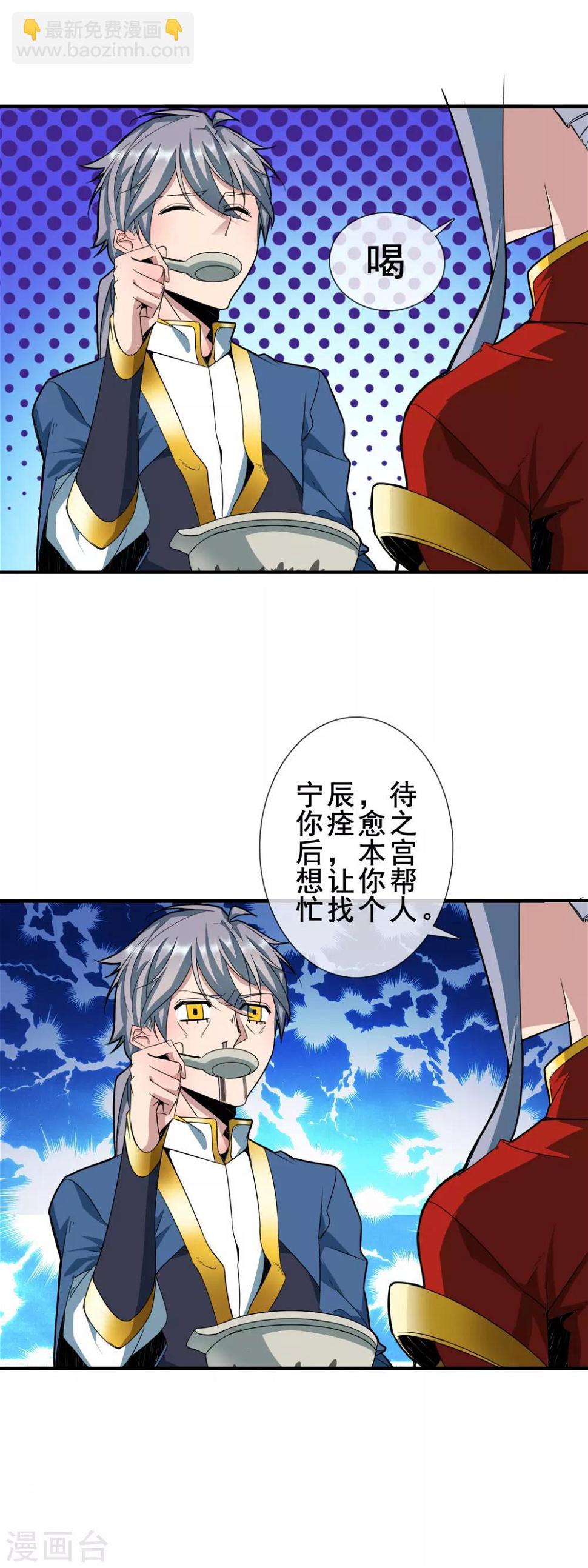 第10话 误入青楼7