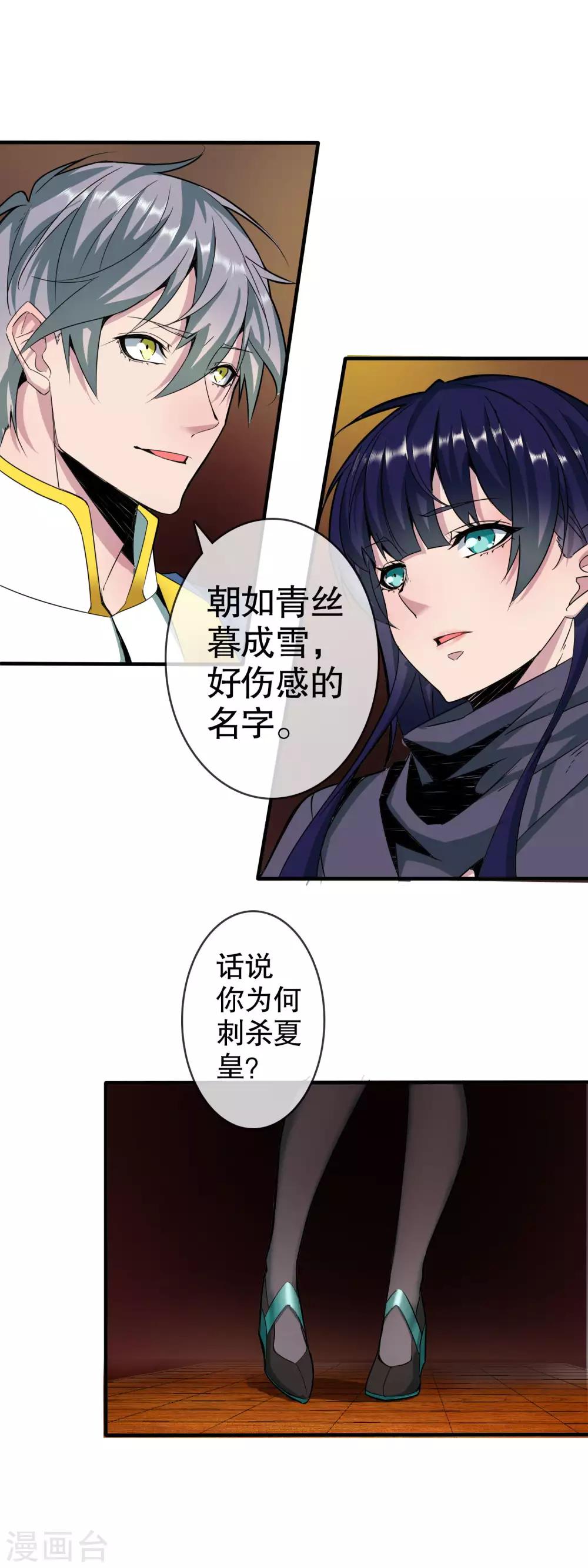 第4话 会武功的宫女15