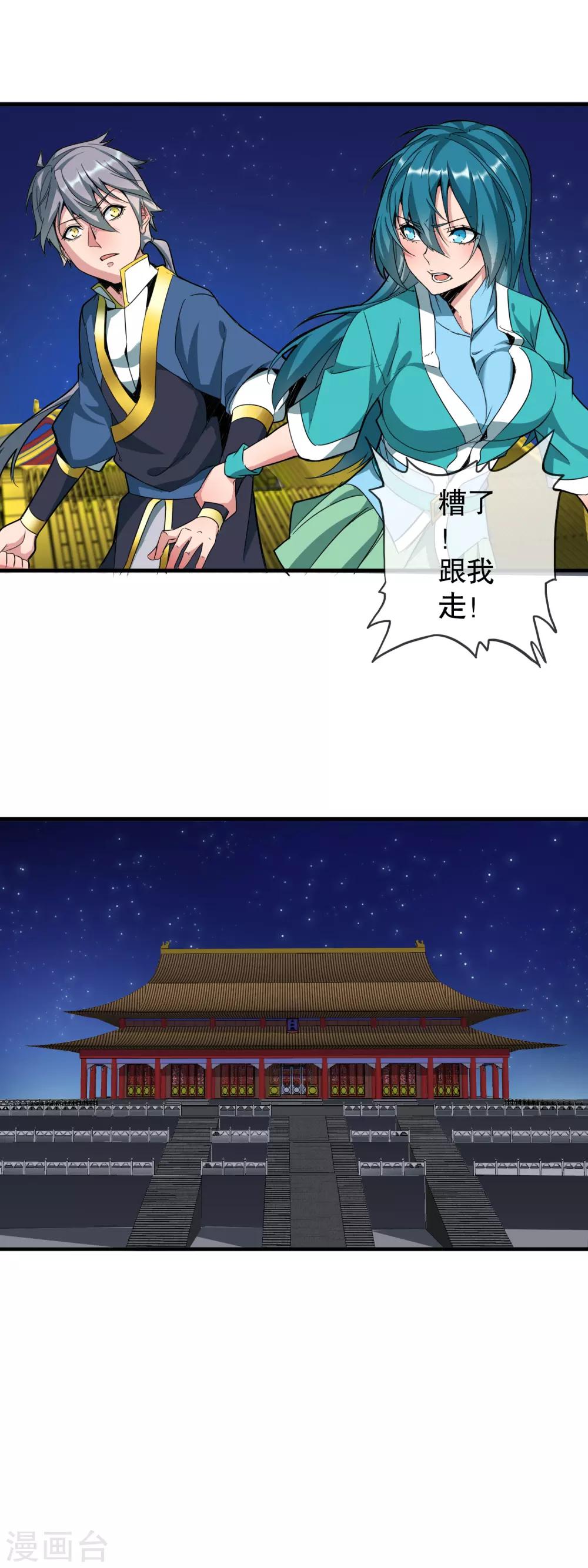 第5话 荧惑守心11