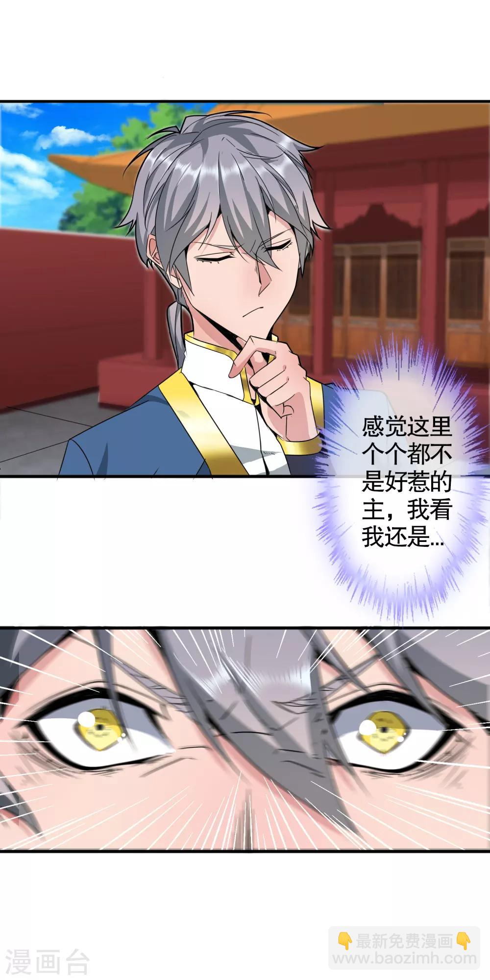 第4话 会武功的宫女2