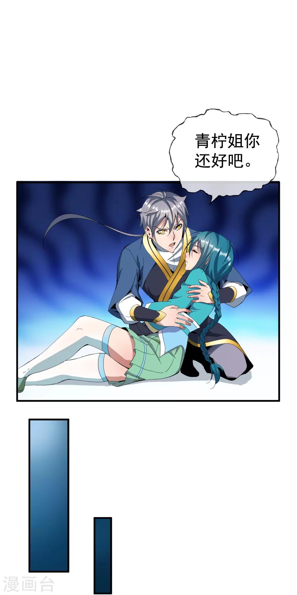 第9话 救青柠！5