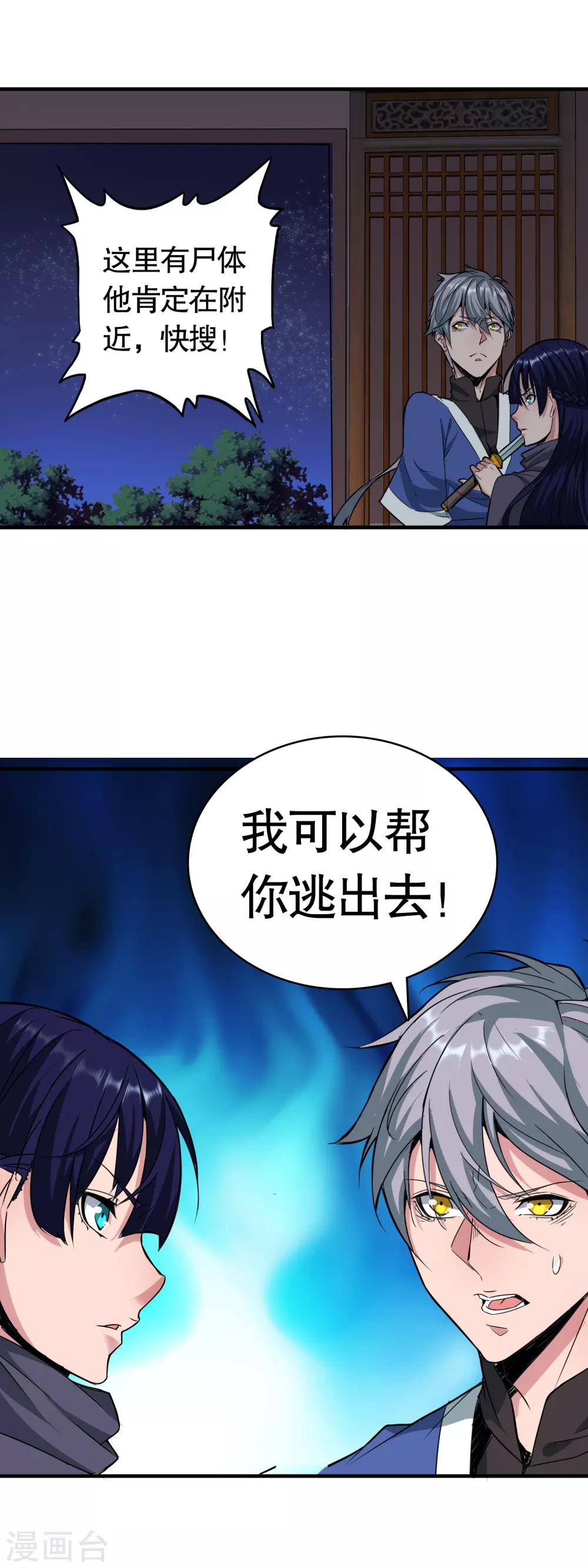 第1话 回到古代当太监14