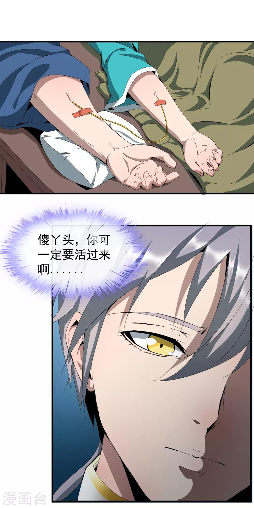 第9话 救青柠！18