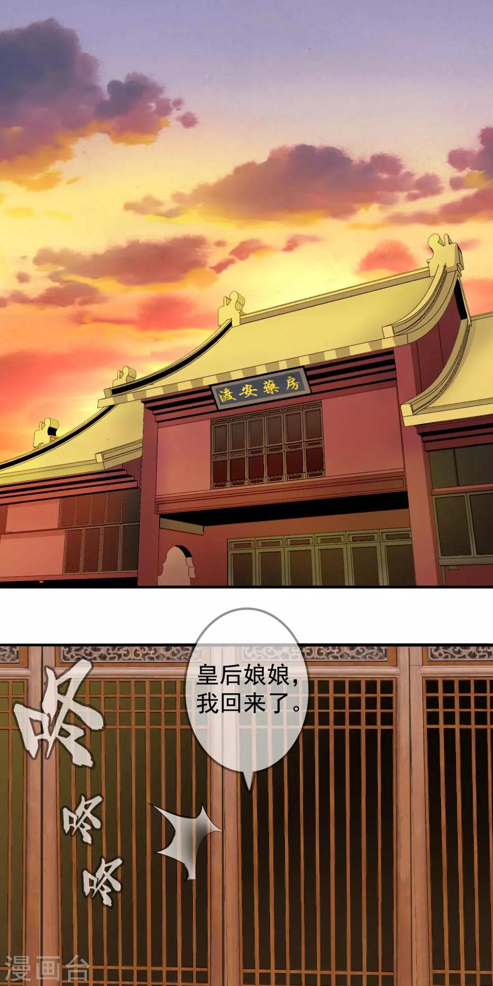 第12话 回宫1