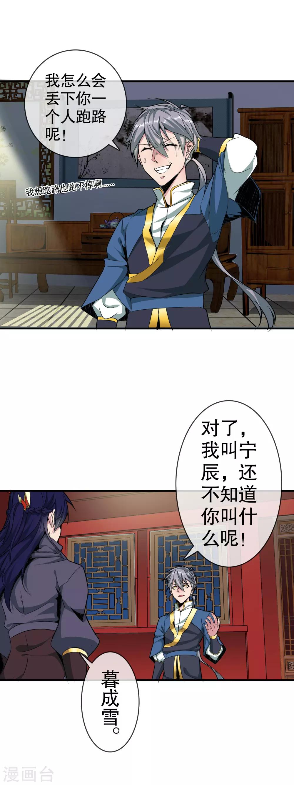 第4话 会武功的宫女14