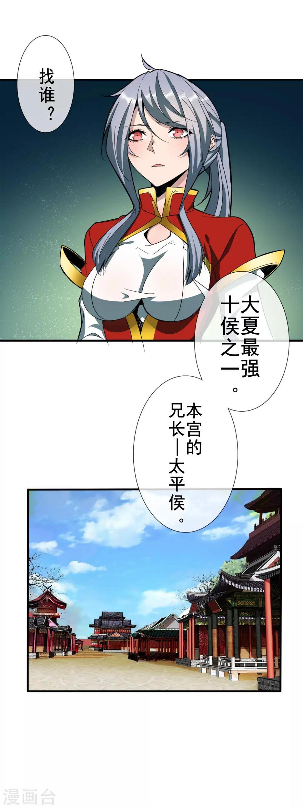 第10话 误入青楼8