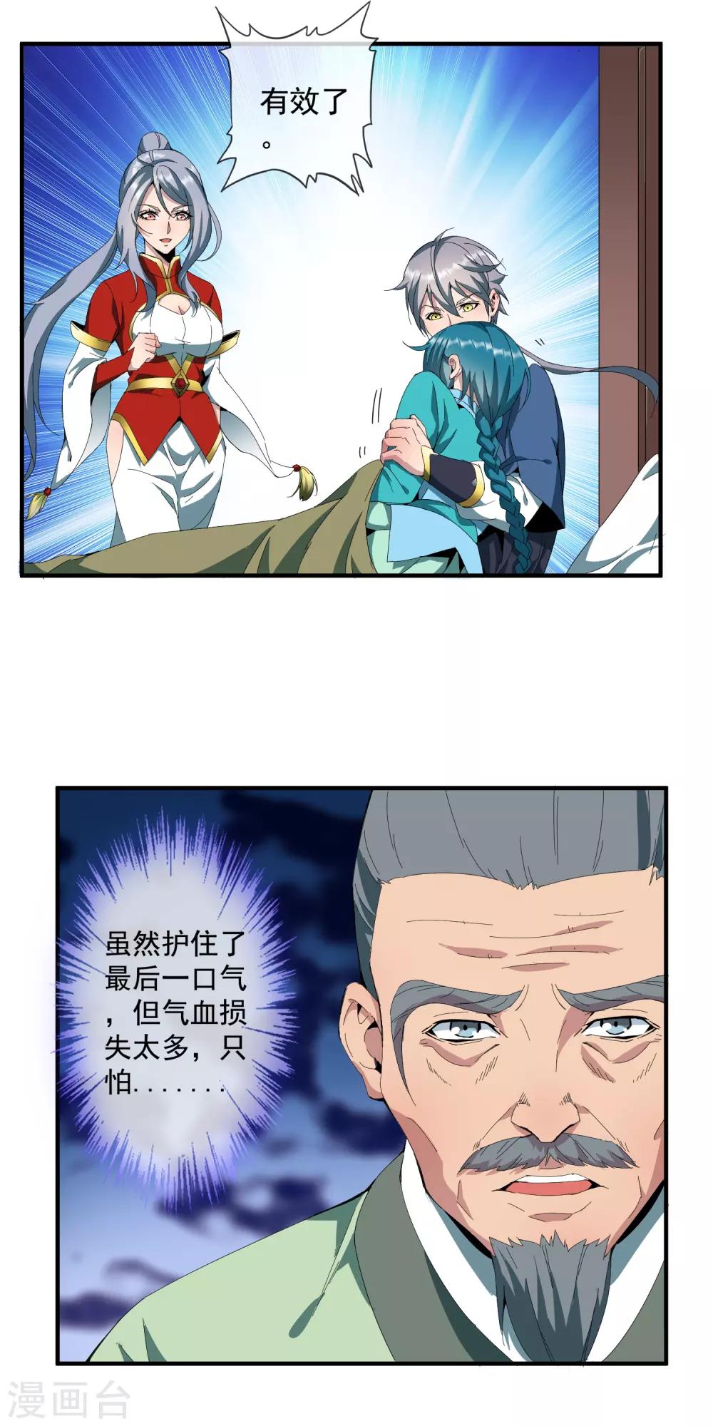 第9话 救青柠！13