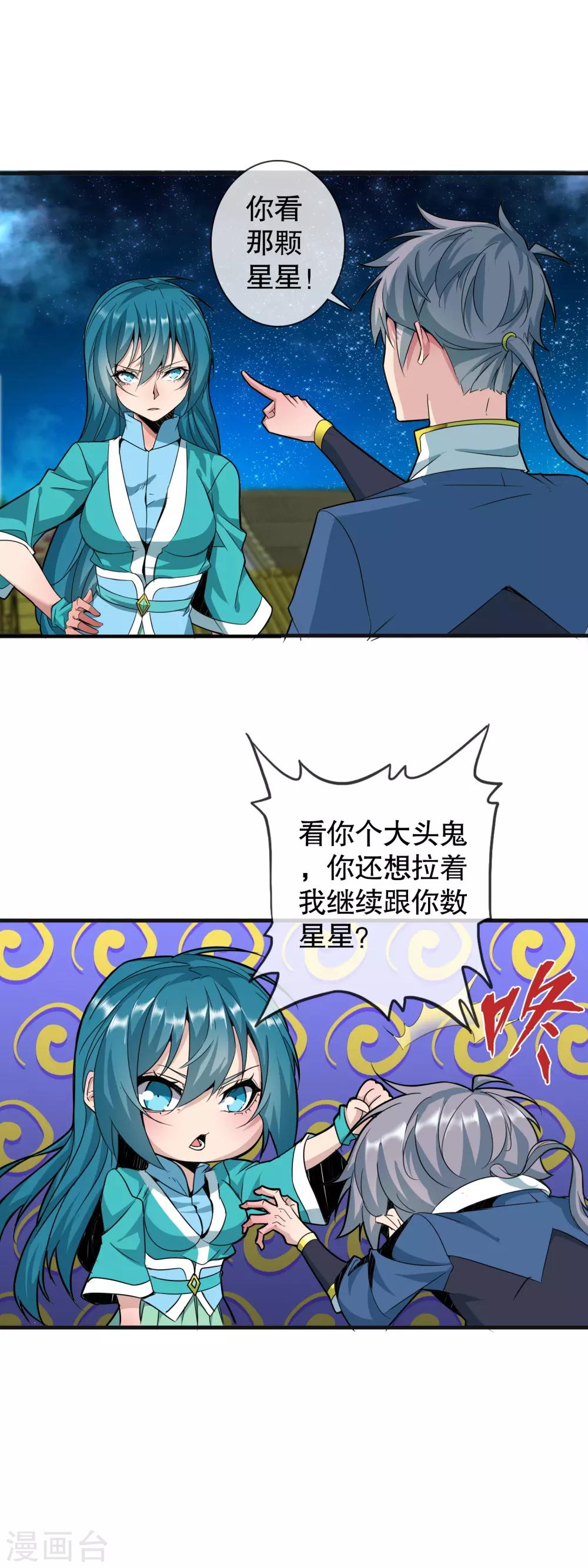 第5话 荧惑守心7