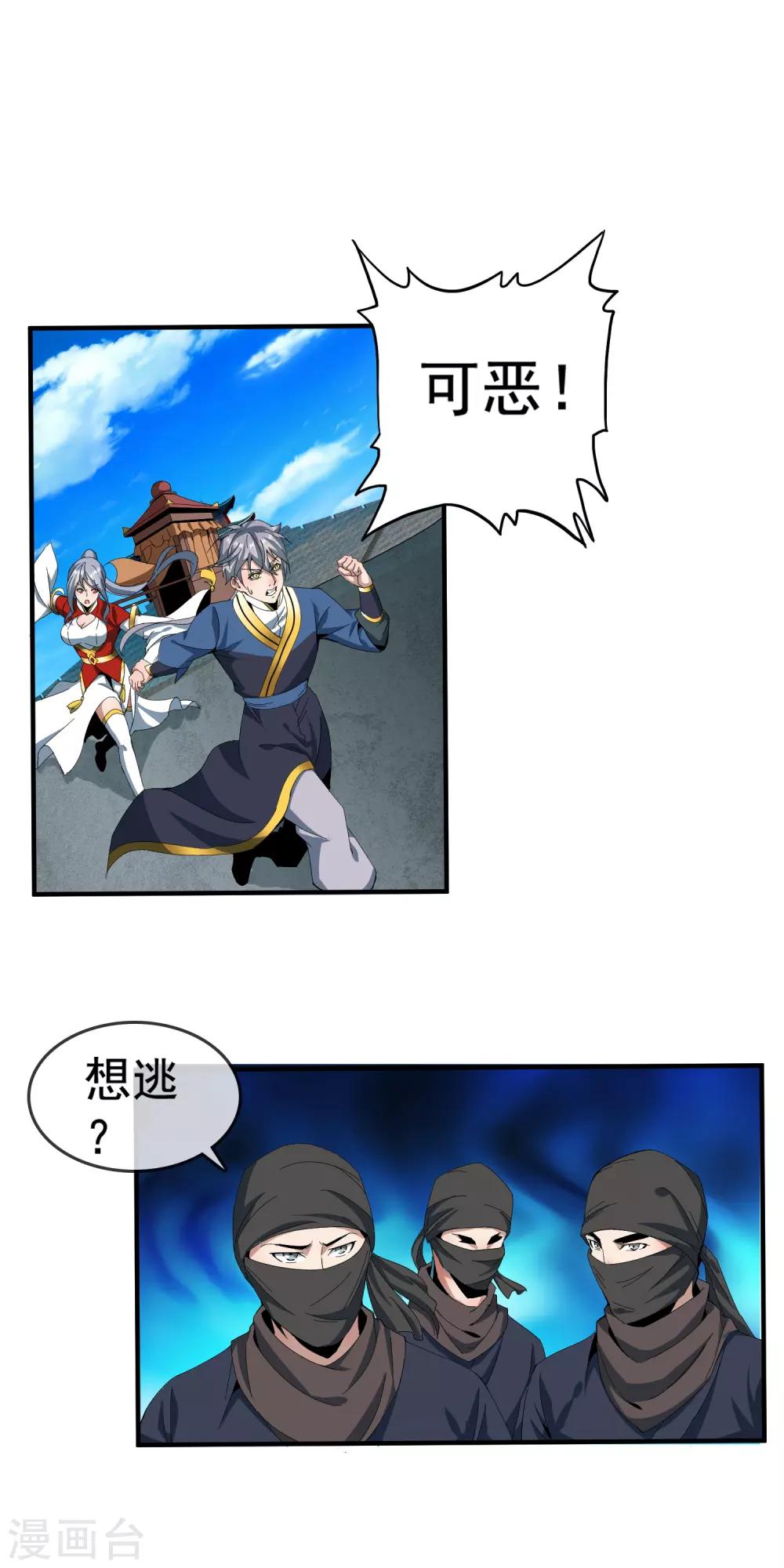 第8话 皇后出宫13