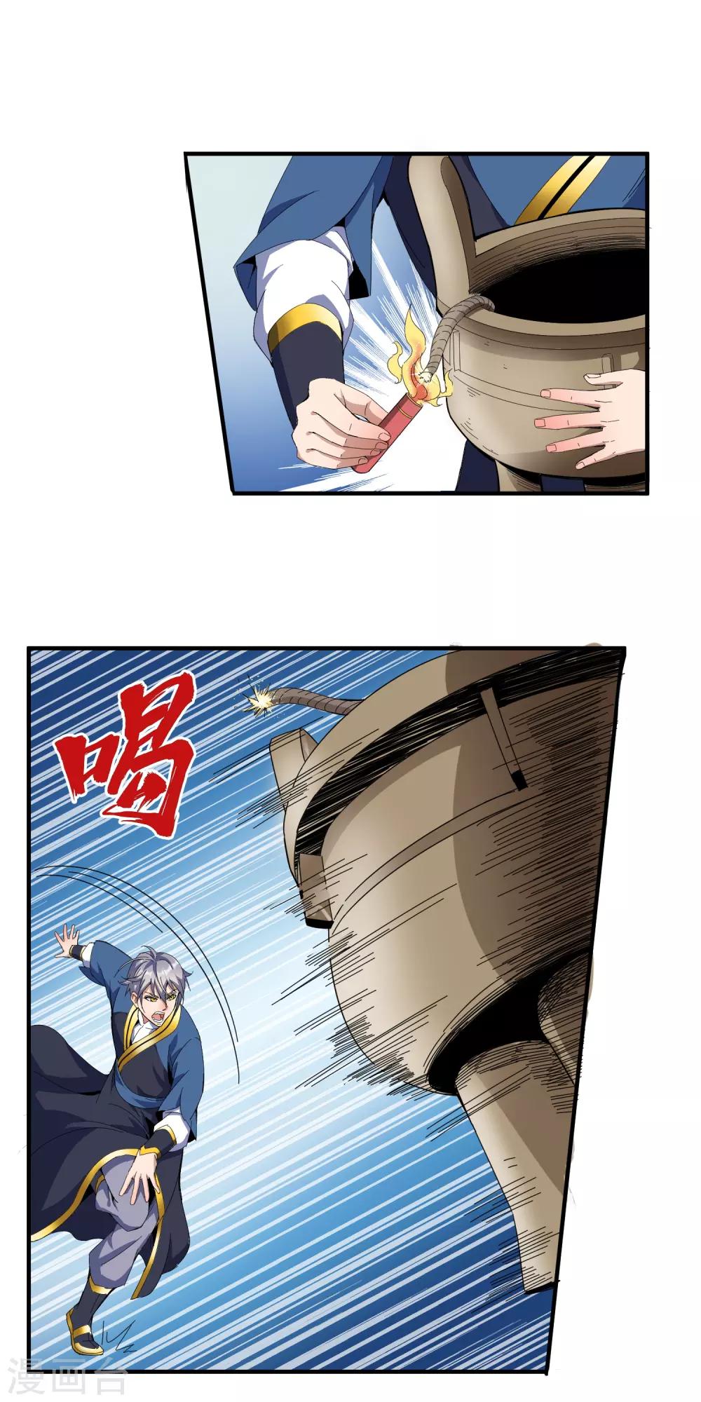 第9话 救青柠！3
