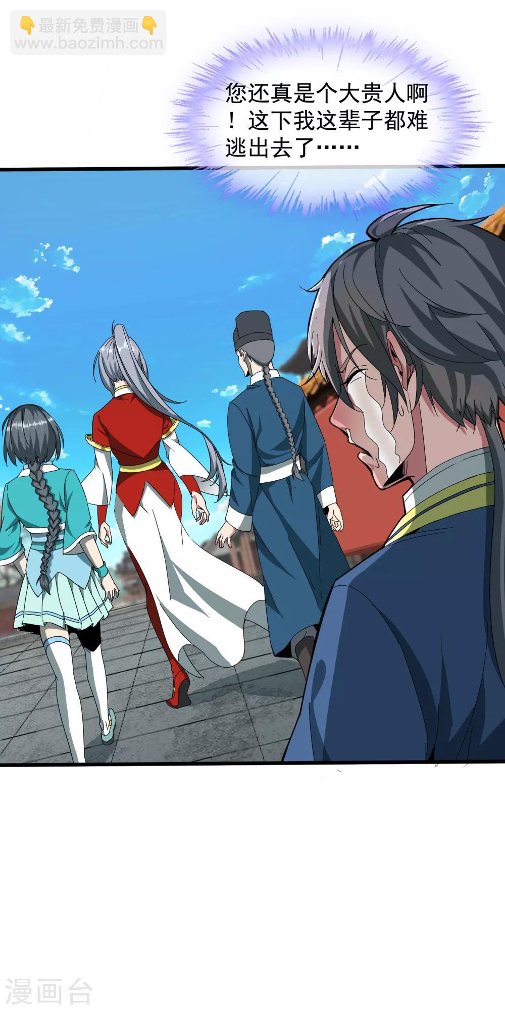 第3话 逃离皇宫17