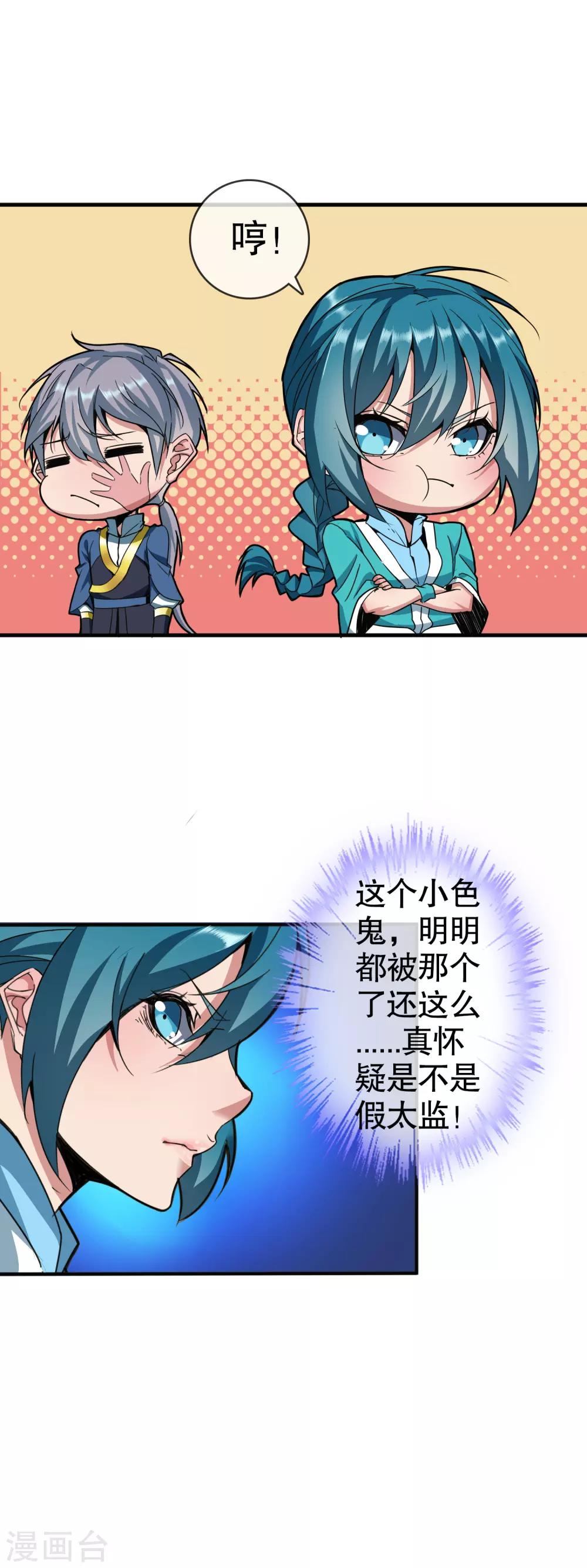 第4话 会武功的宫女9