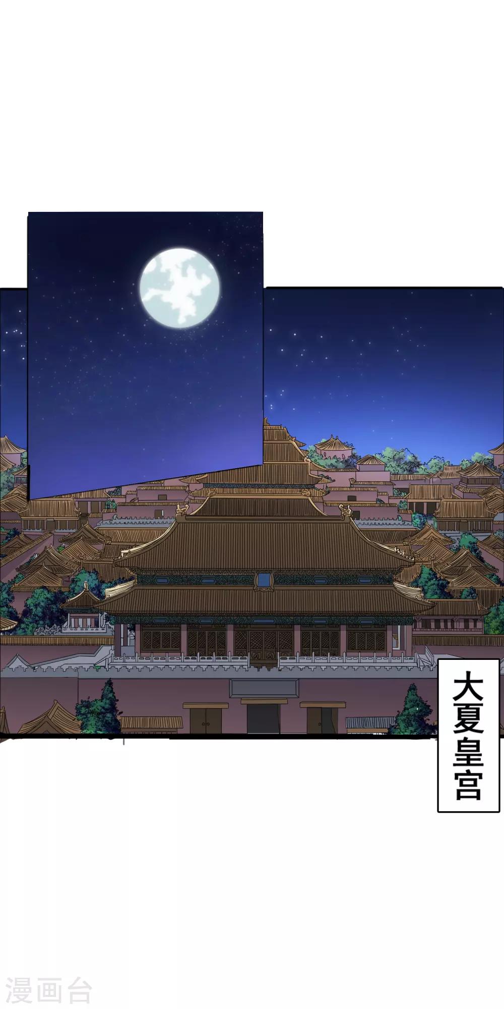 第1话 回到古代当太监1