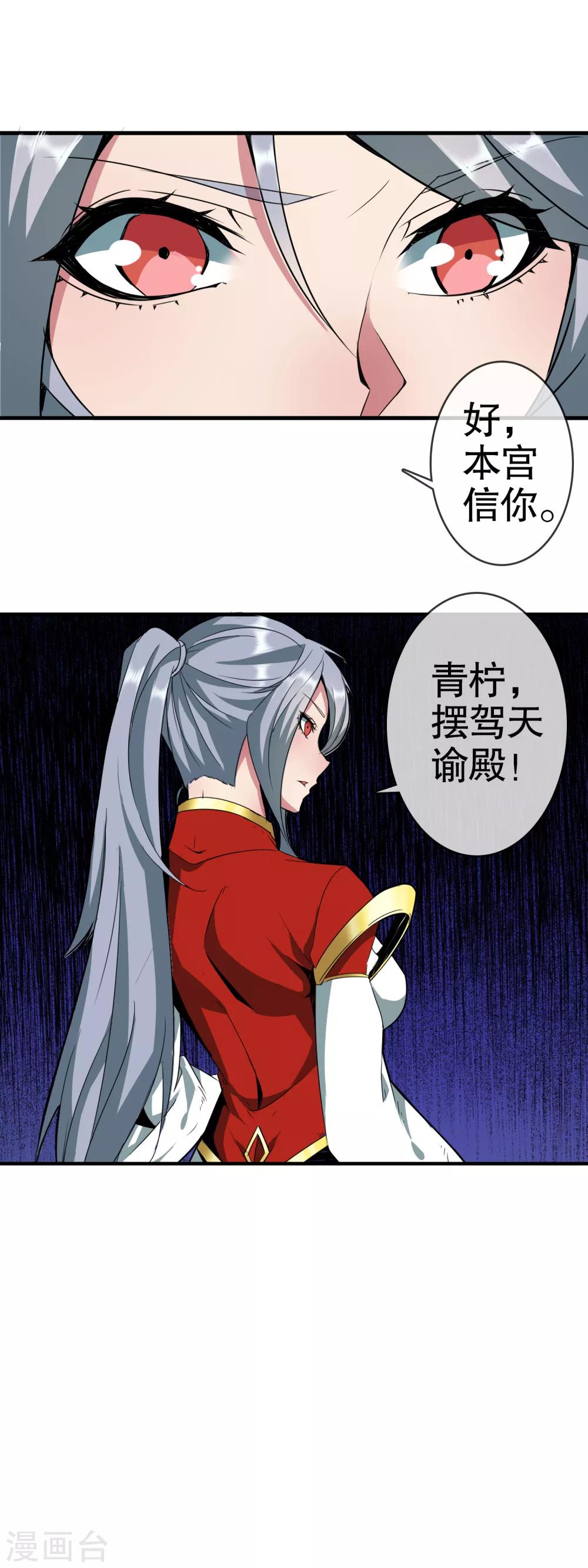 第5话 荧惑守心16