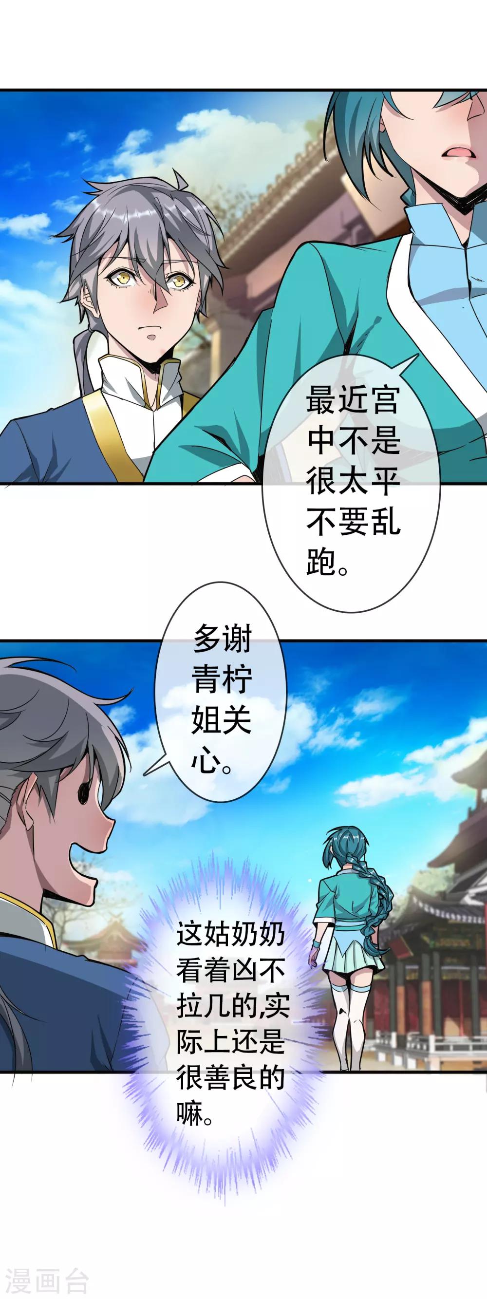 第4话 会武功的宫女11