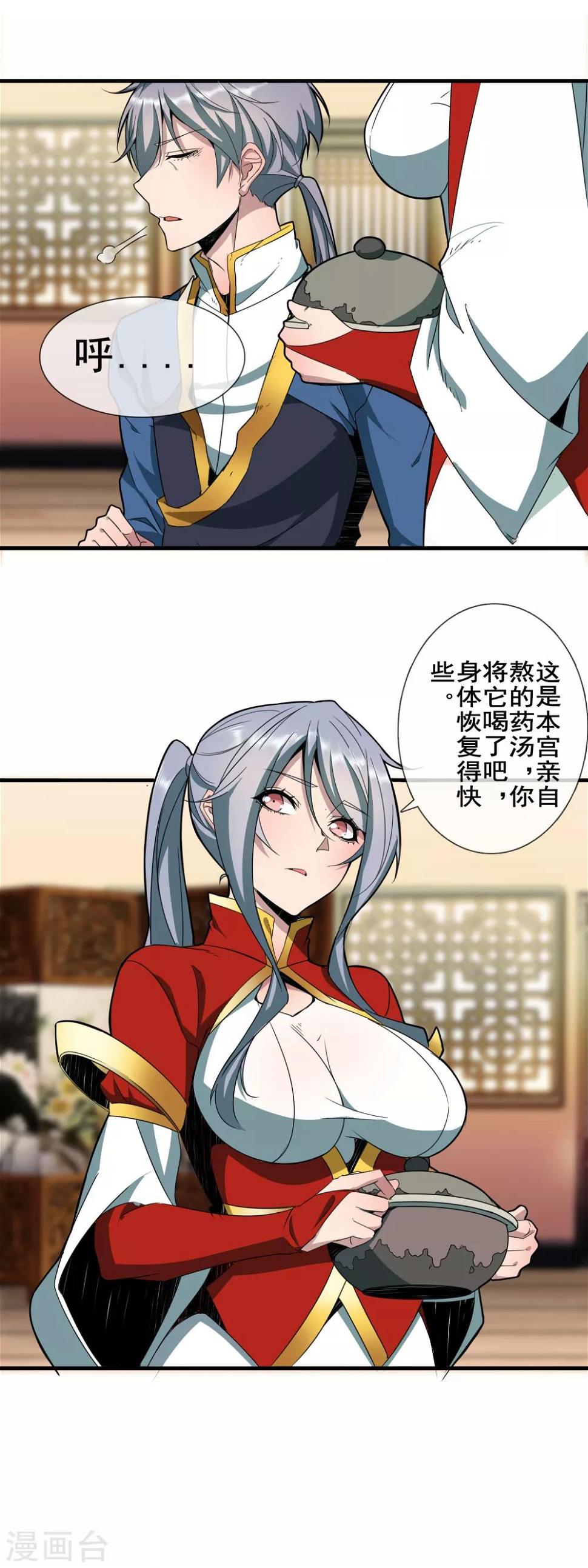 第10话 误入青楼5