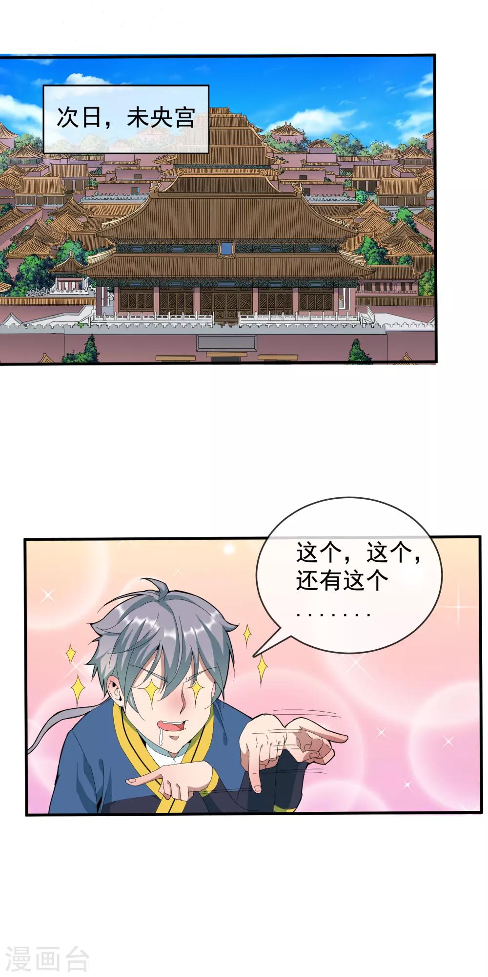 第7话 特别的心法4