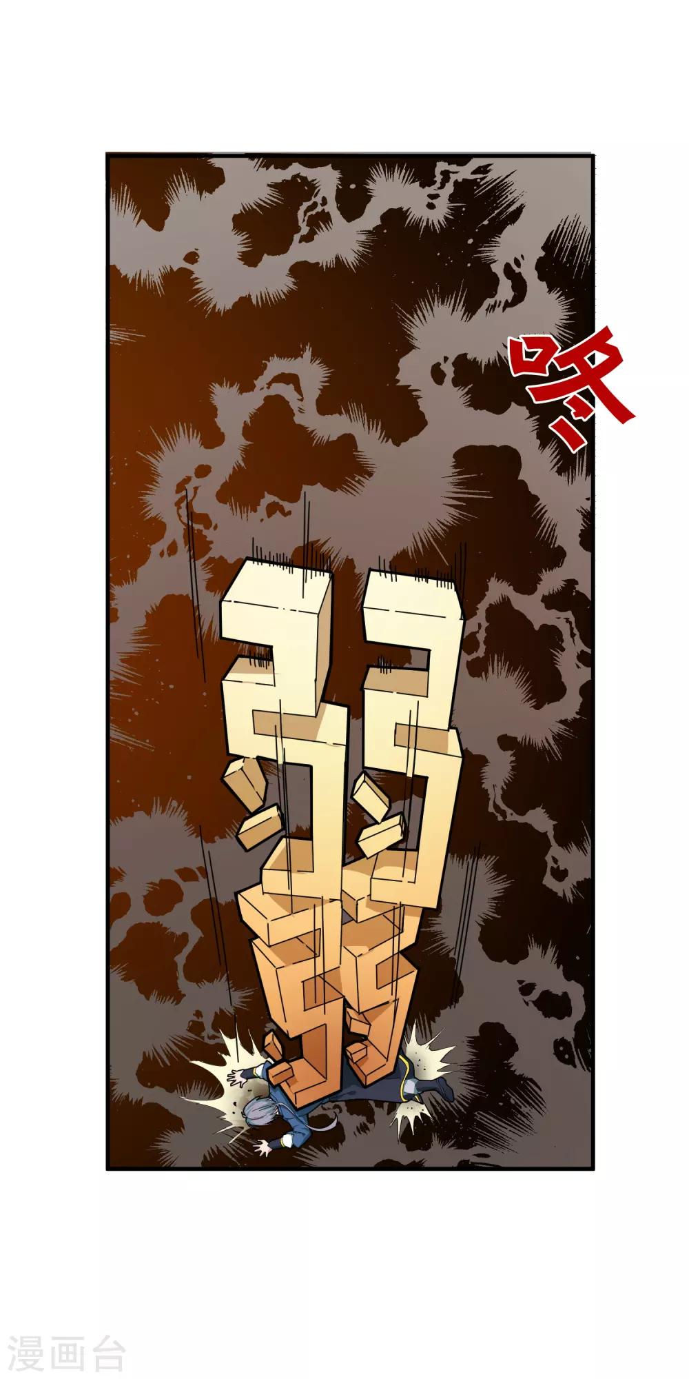 第7话 特别的心法18