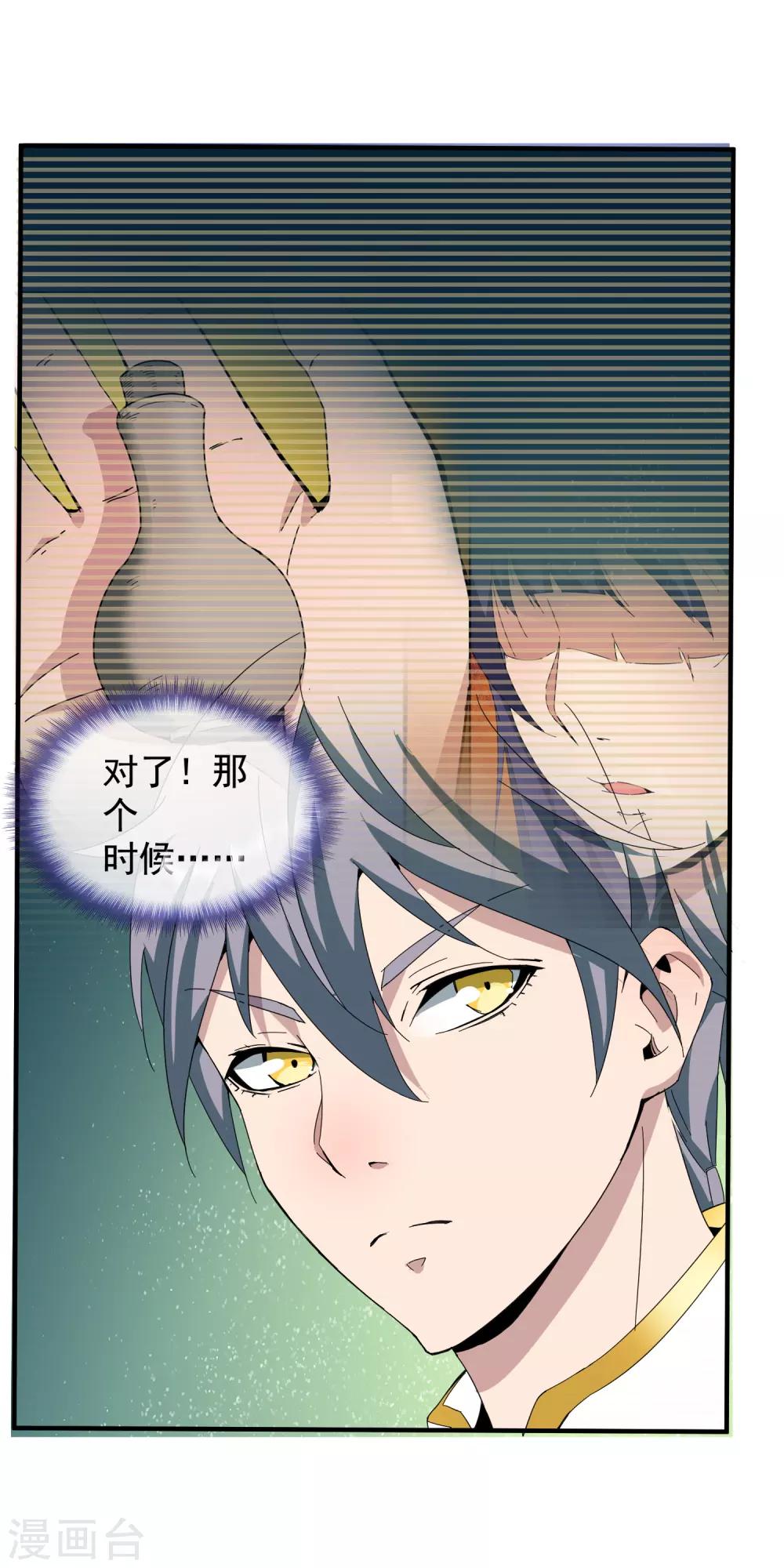 第9话 救青柠！10