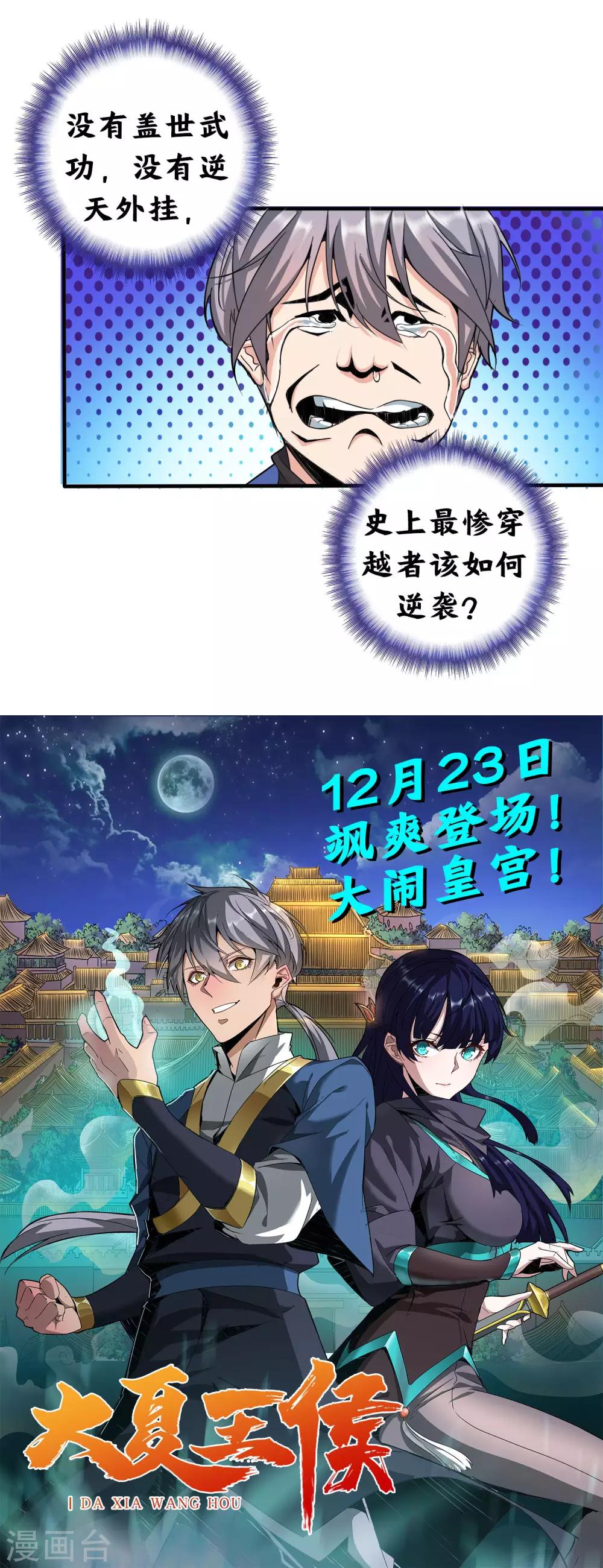 预告5