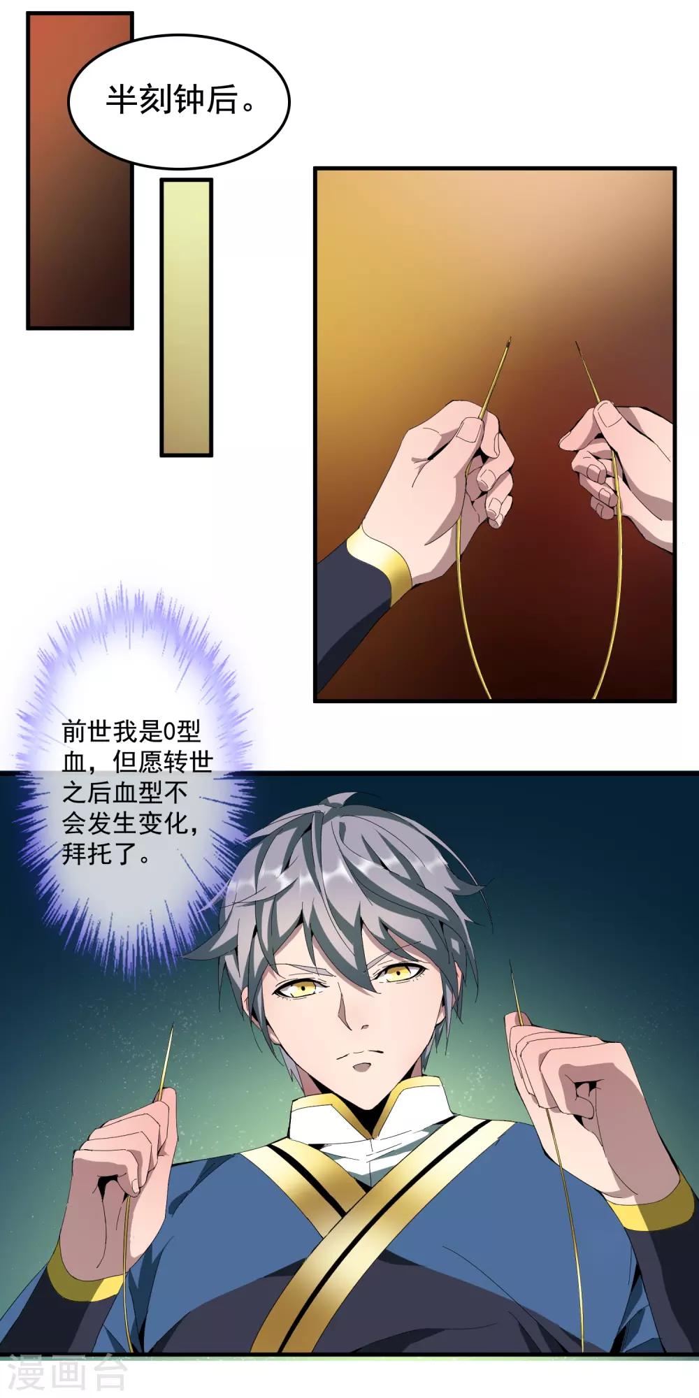 第9话 救青柠！17