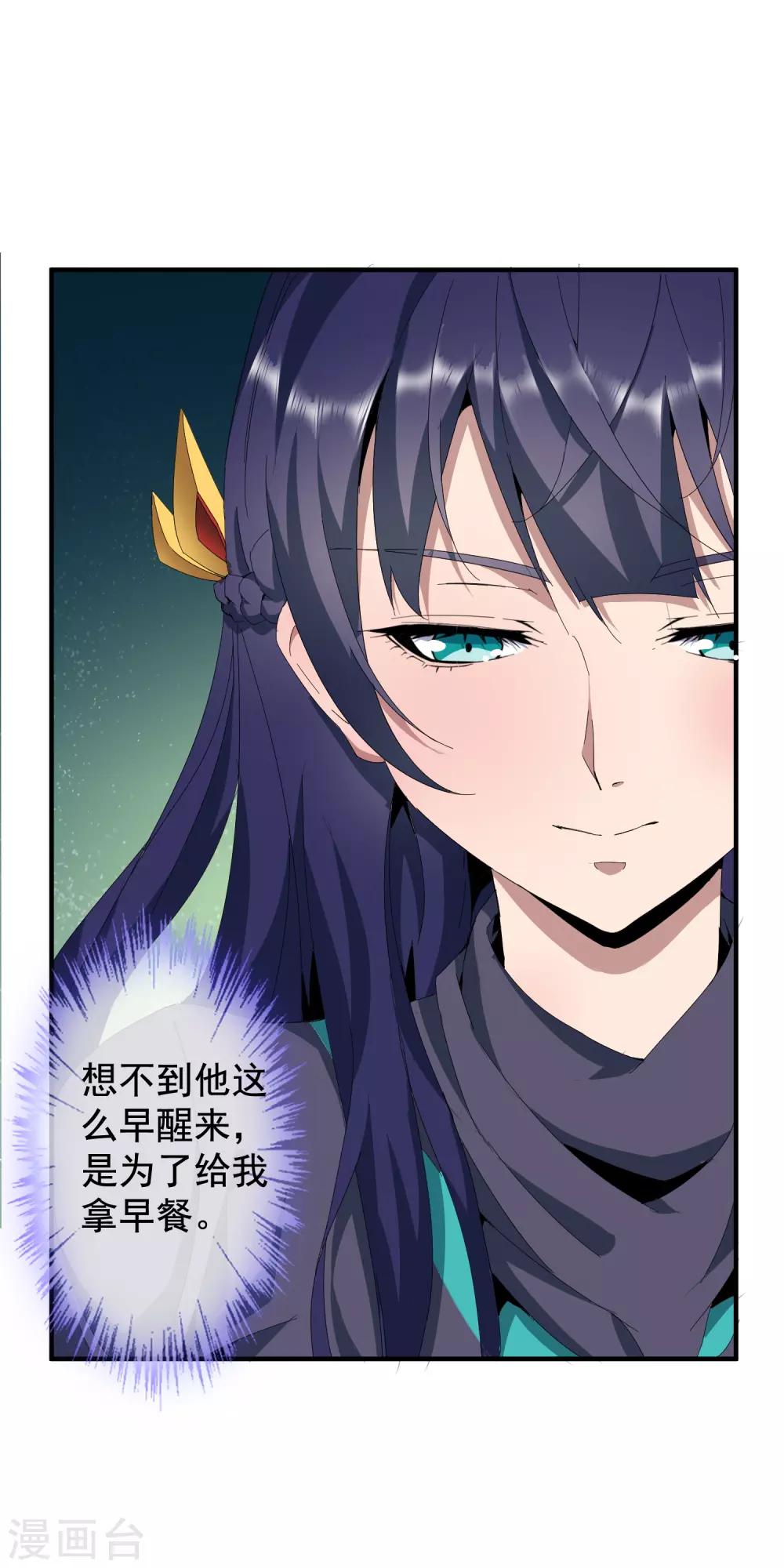 第7话 特别的心法9