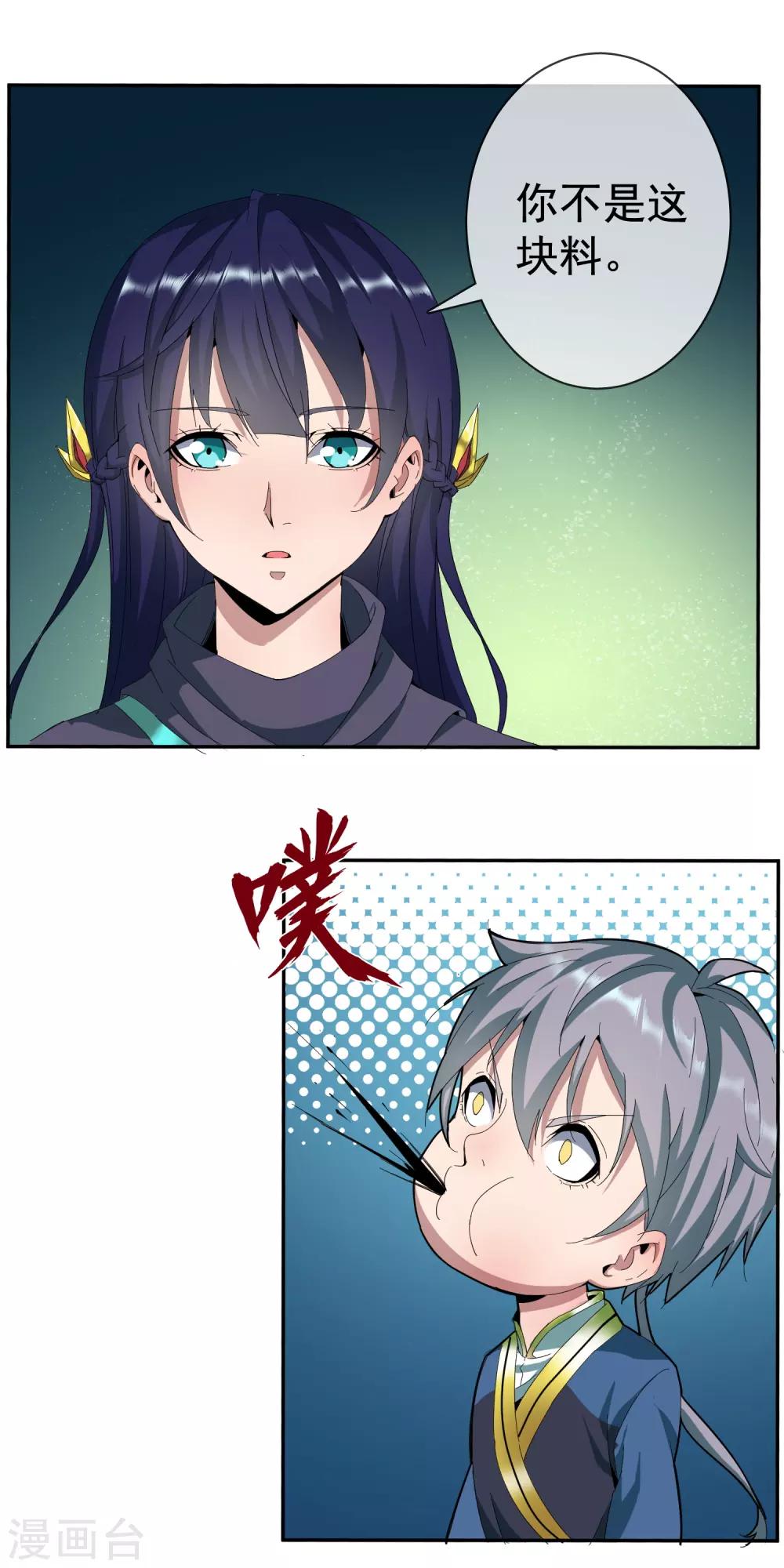 第6话 我要学武功15