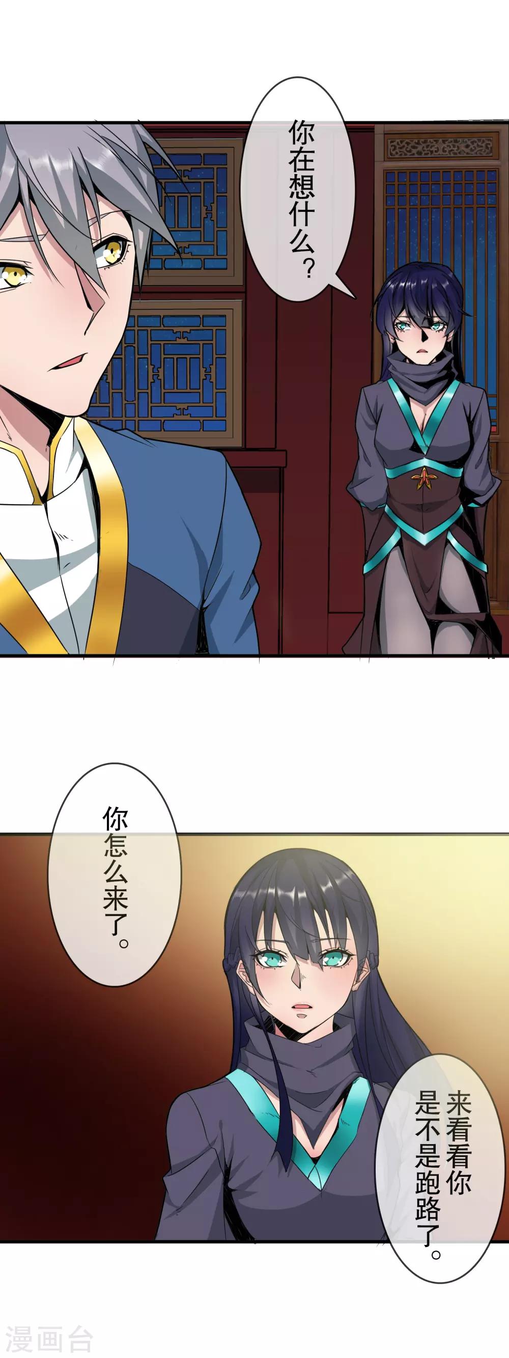 第4话 会武功的宫女13