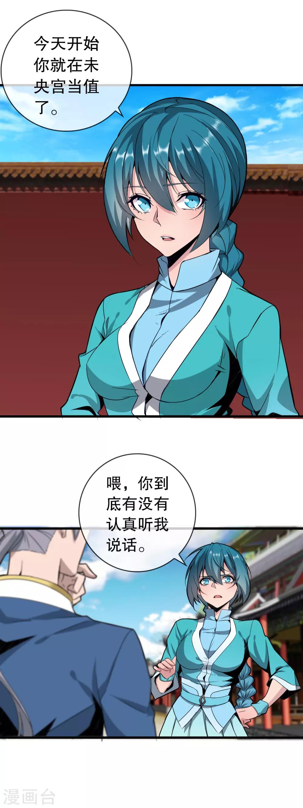 第4话 会武功的宫女1