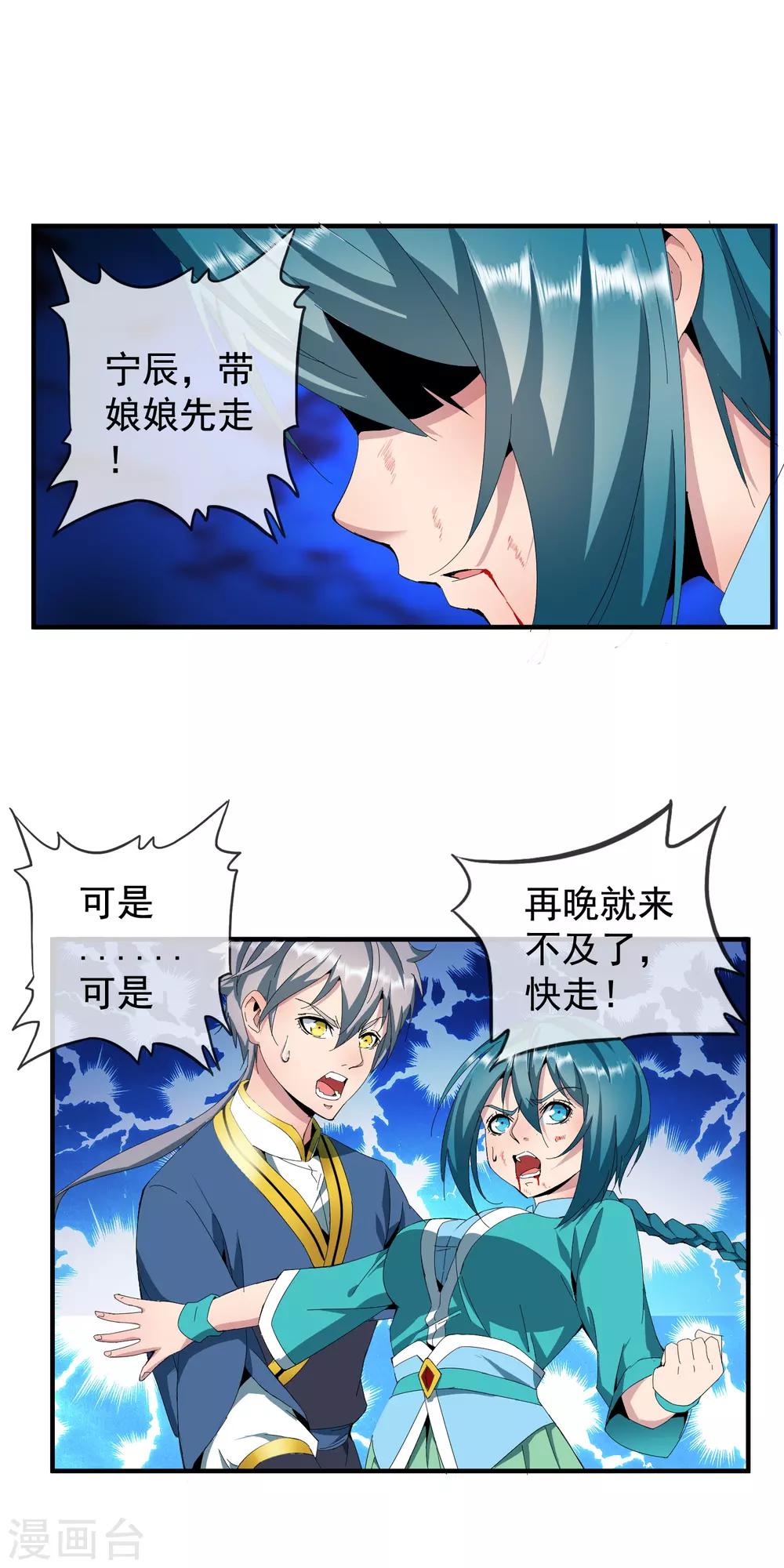 第8话 皇后出宫12