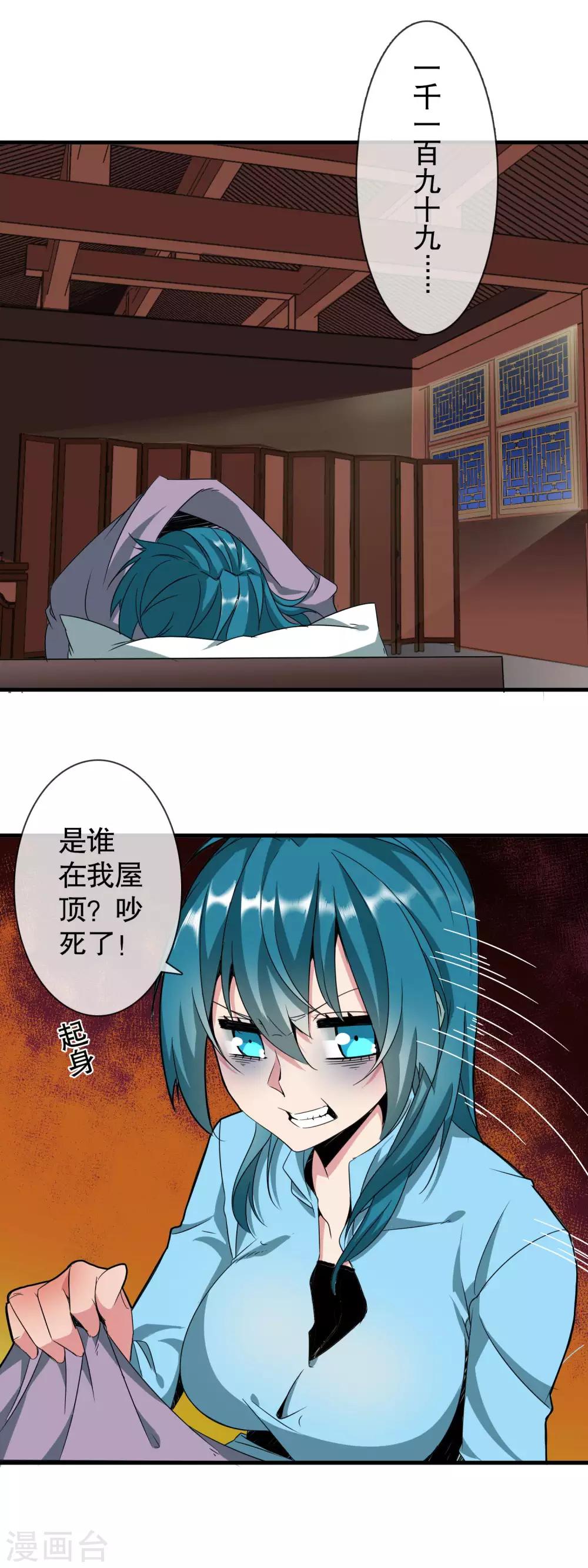 第5话 荧惑守心2
