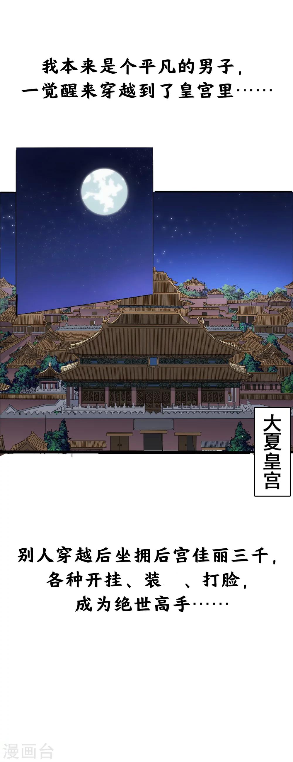 预告0