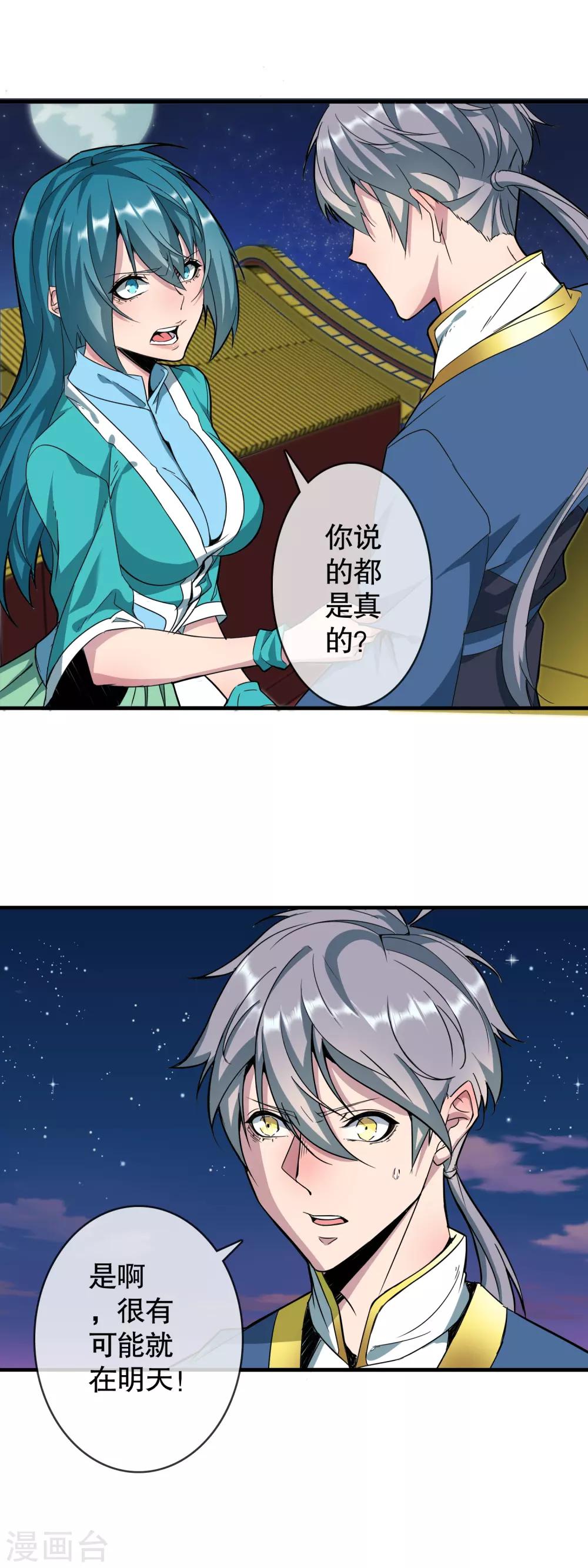 第5话 荧惑守心10