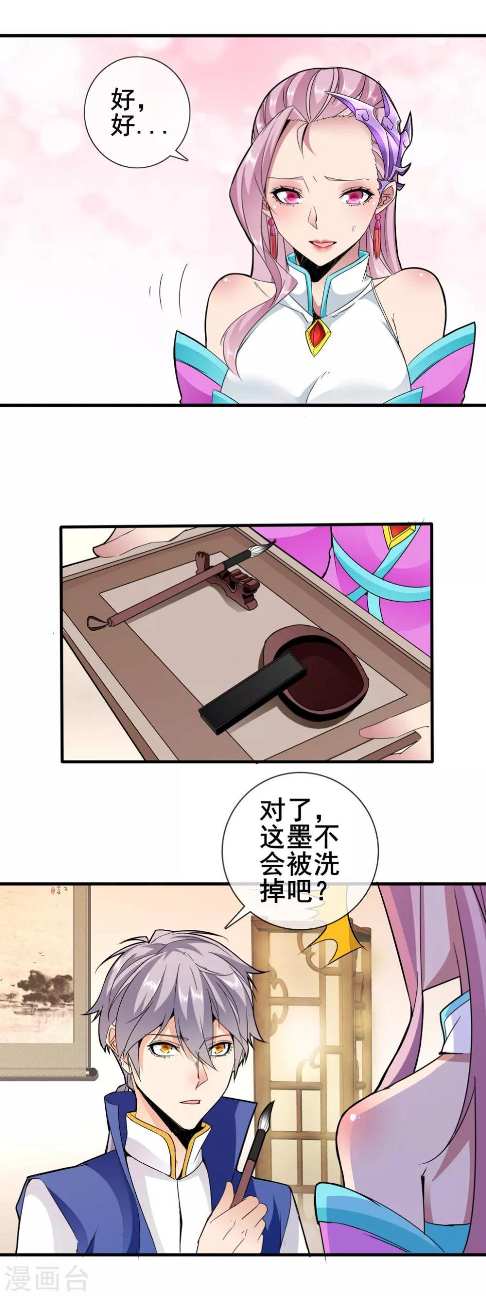 第11话 太平侯2