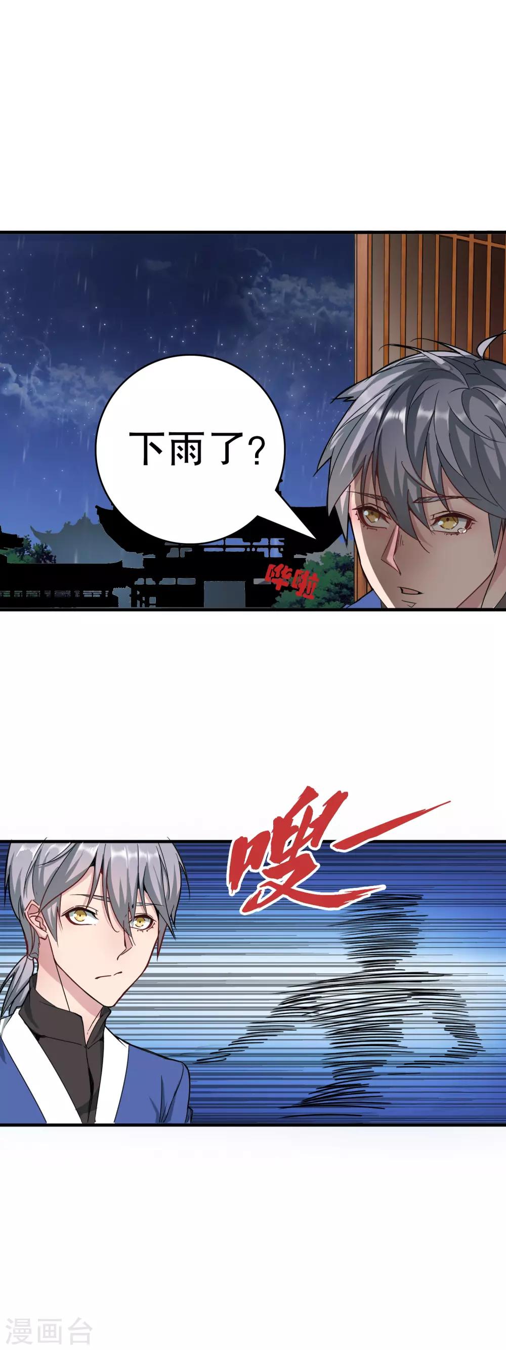 第1话 回到古代当太监9