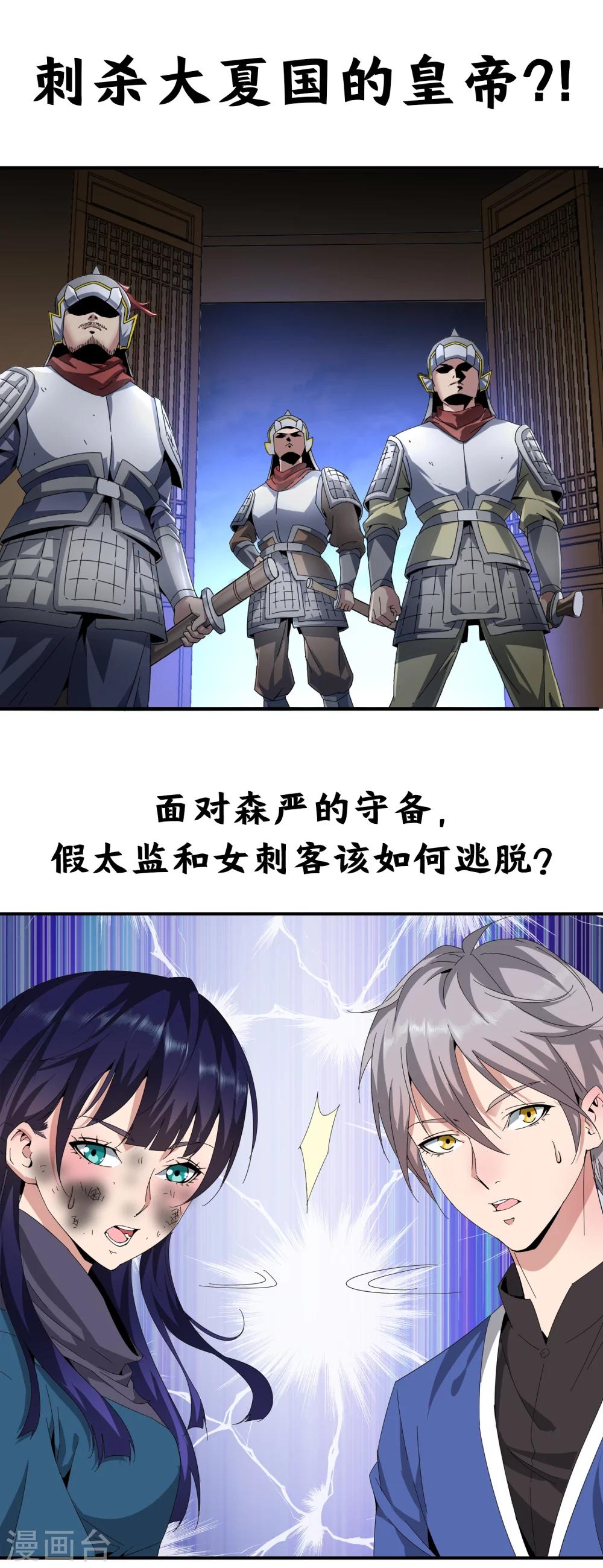 预告4