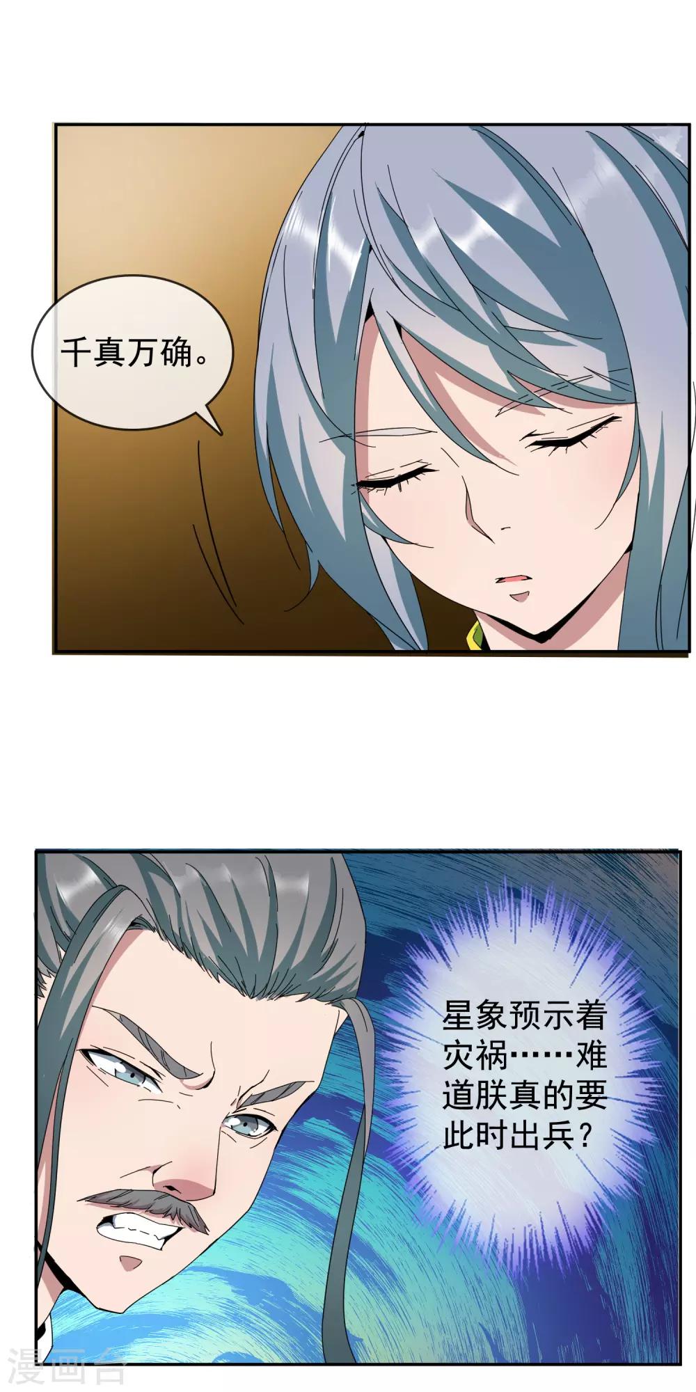第7话 特别的心法2