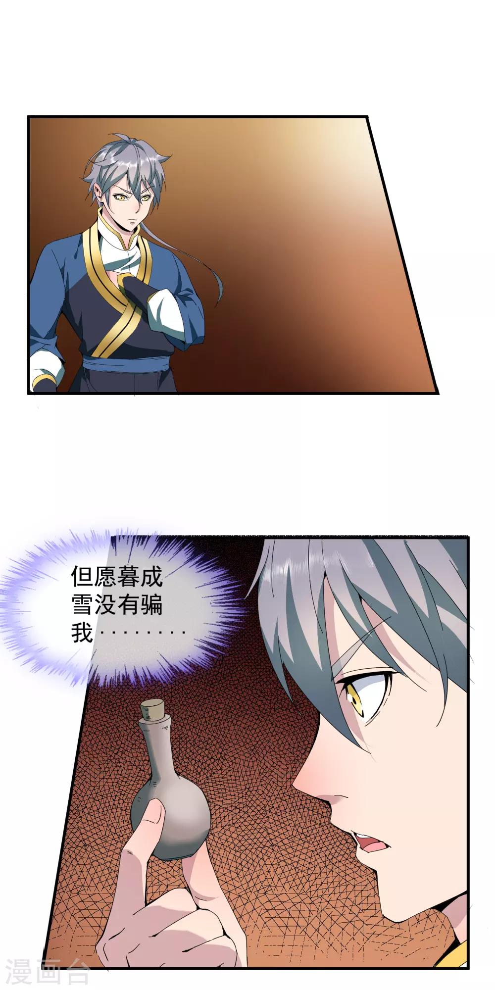 第9话 救青柠！11