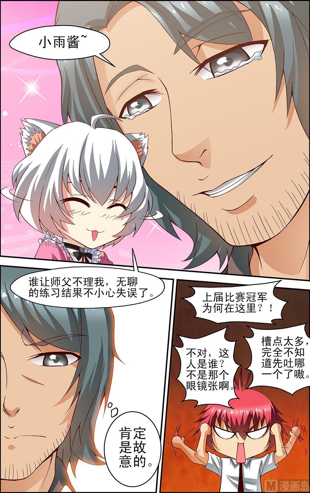 第39话1