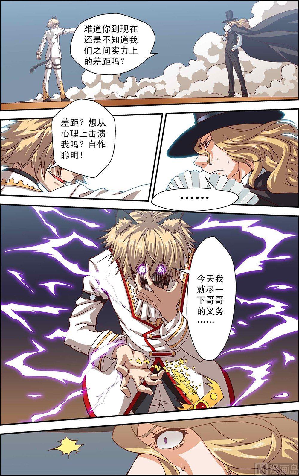 第43话7