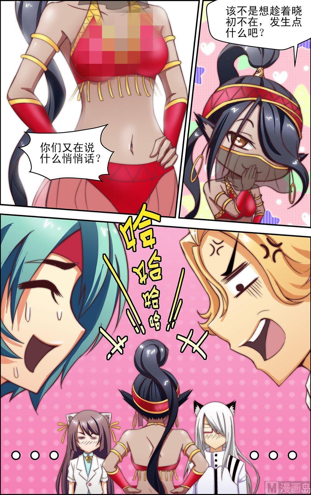 第39话6