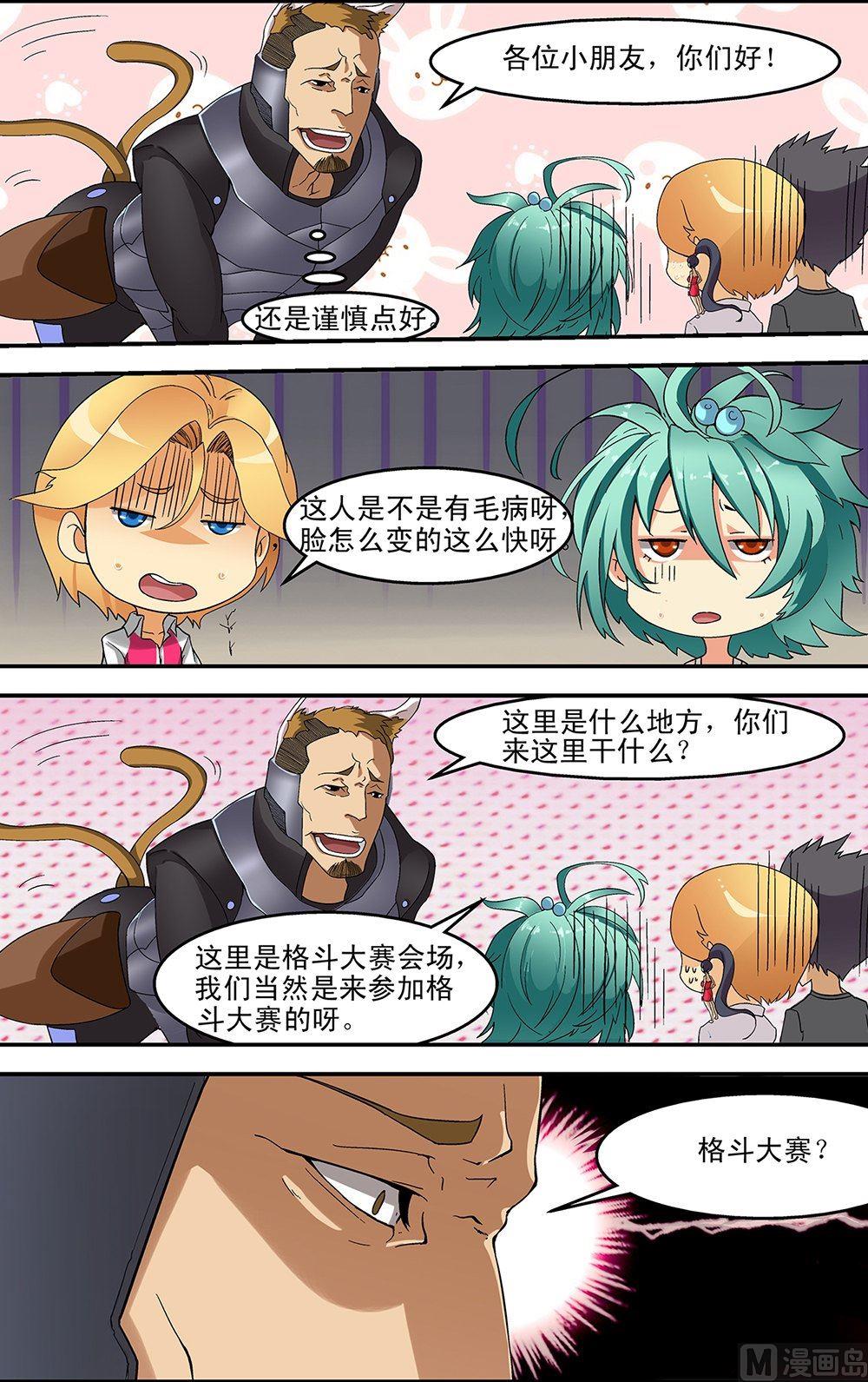 第51话7