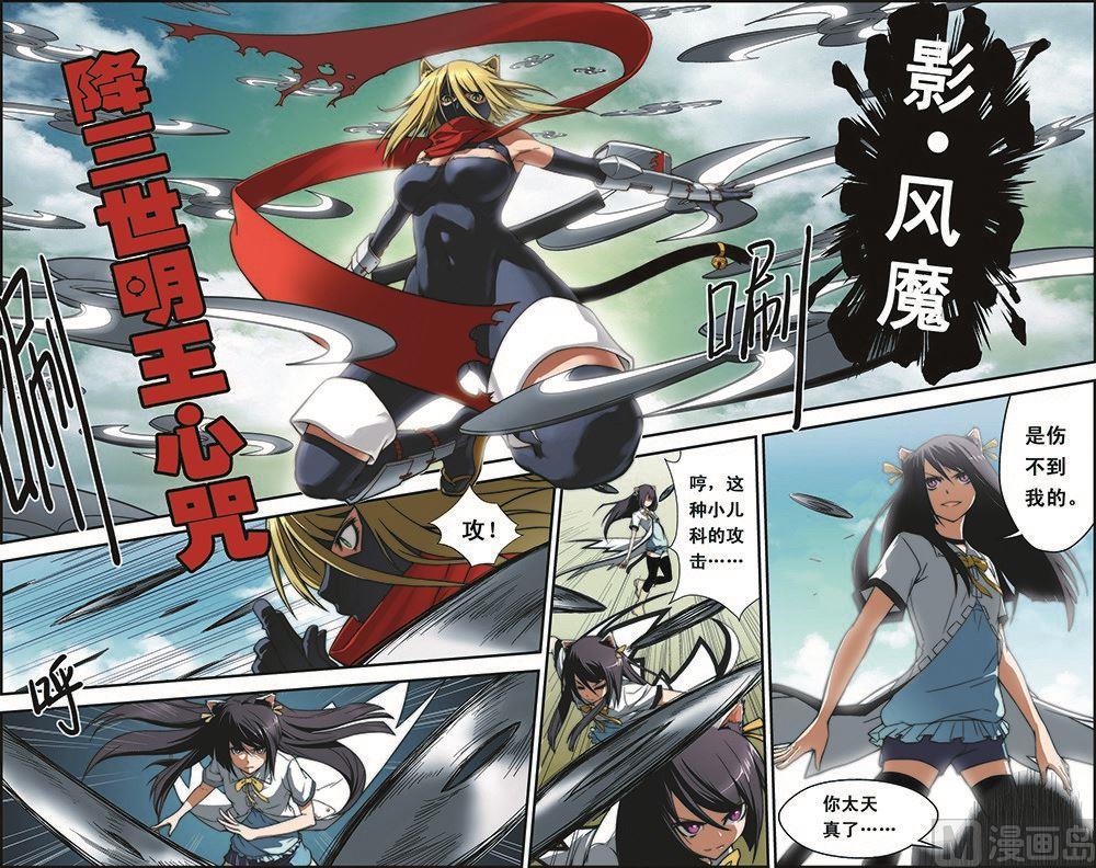 第2话7