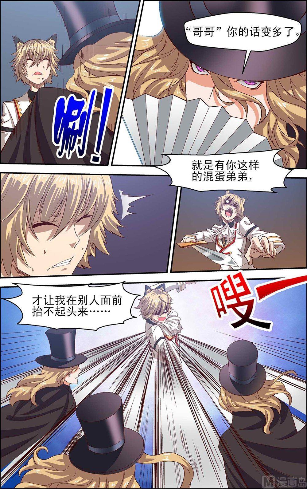 第43话6