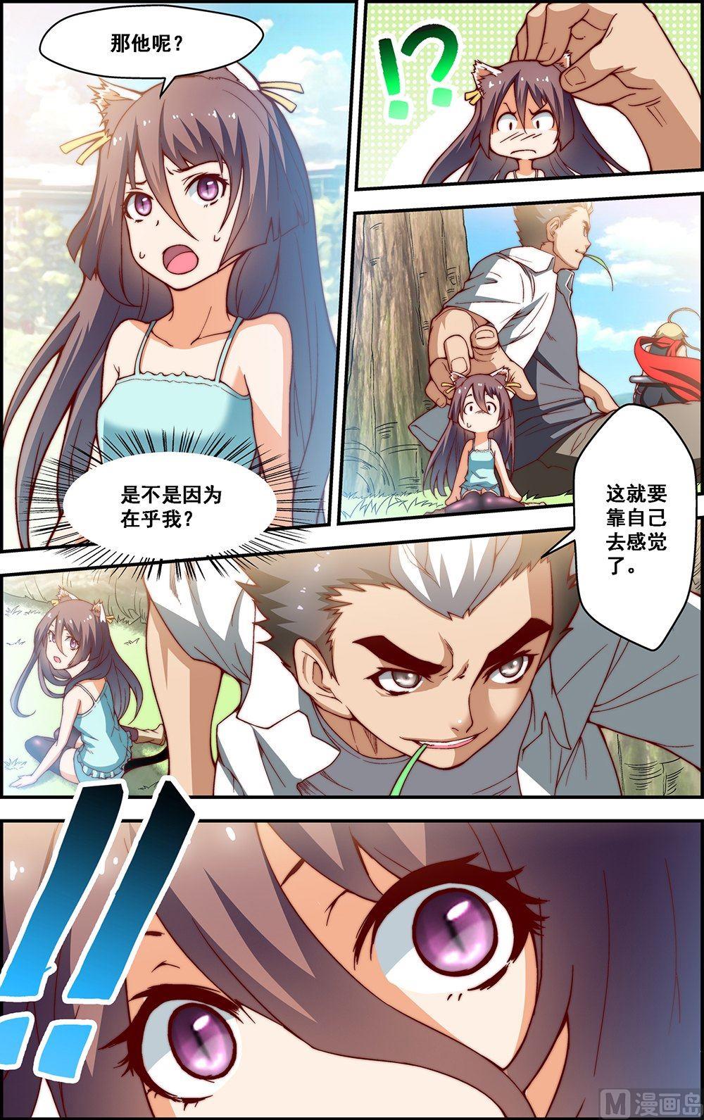 第14话3