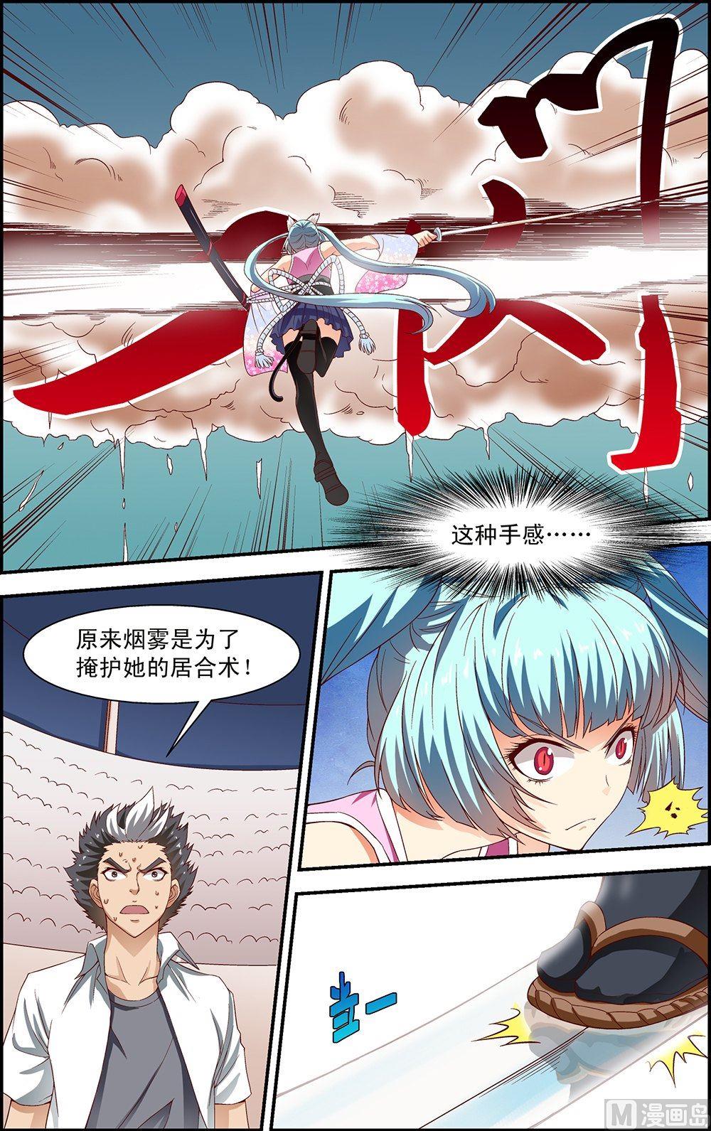 第22话3