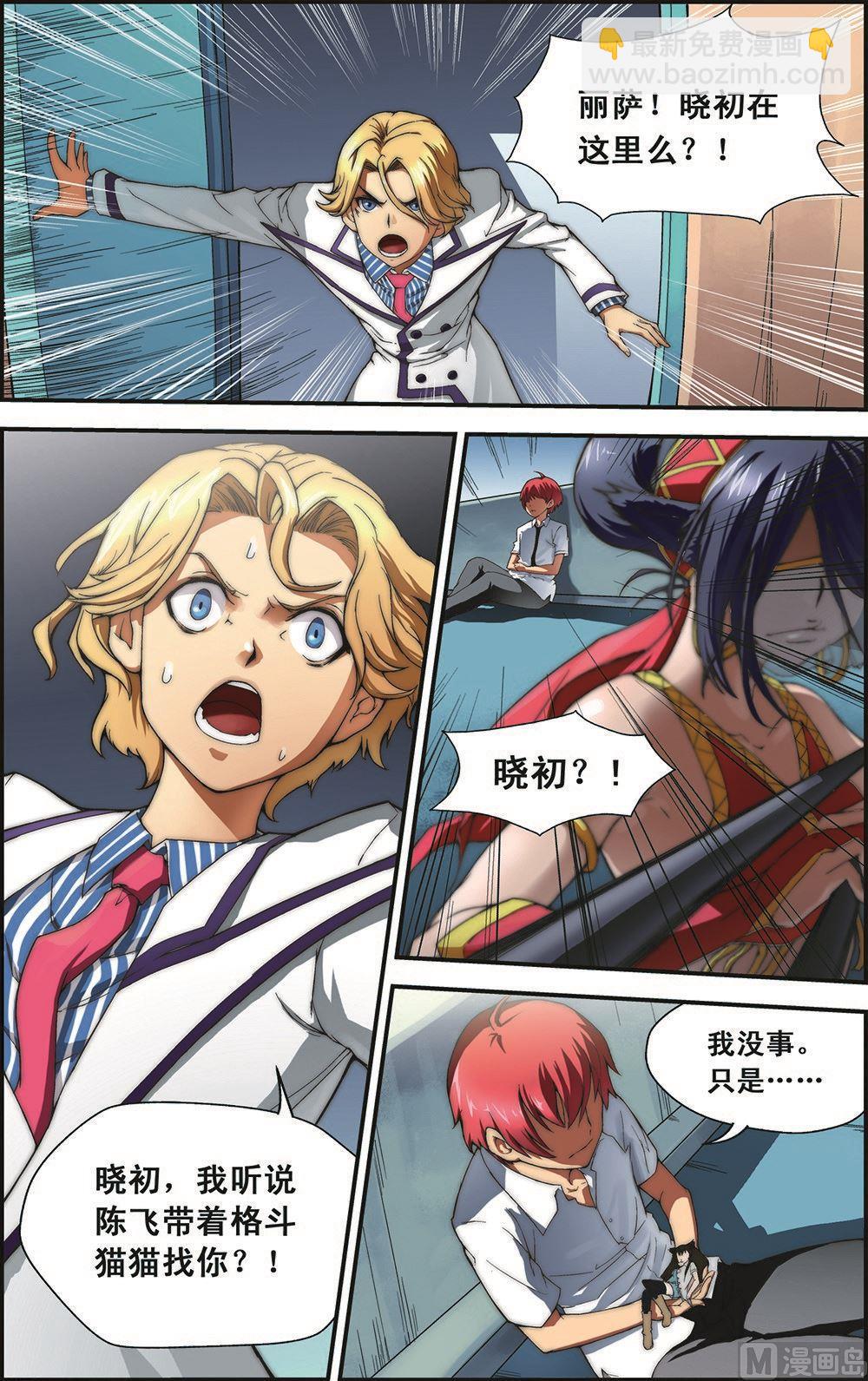 第3话3